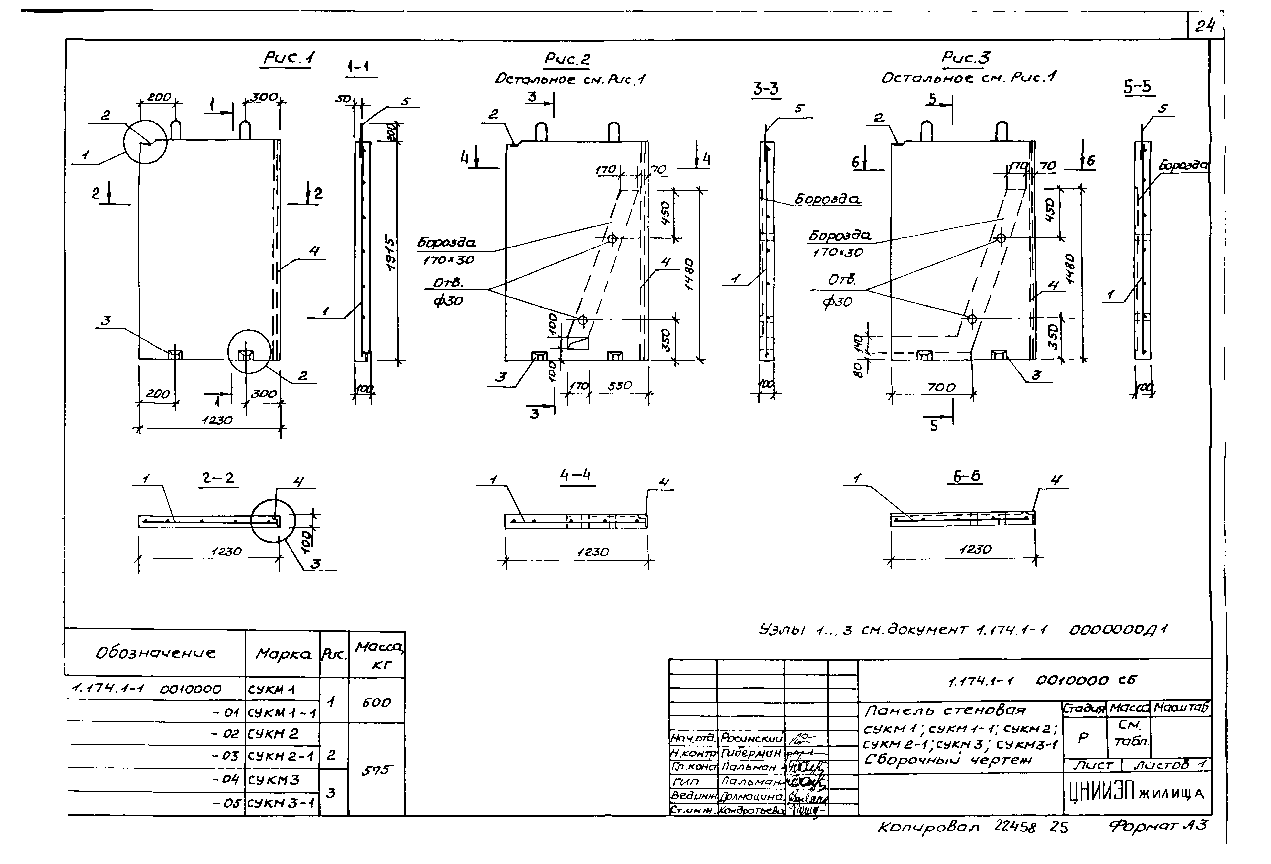 Серия 1.174.1-1