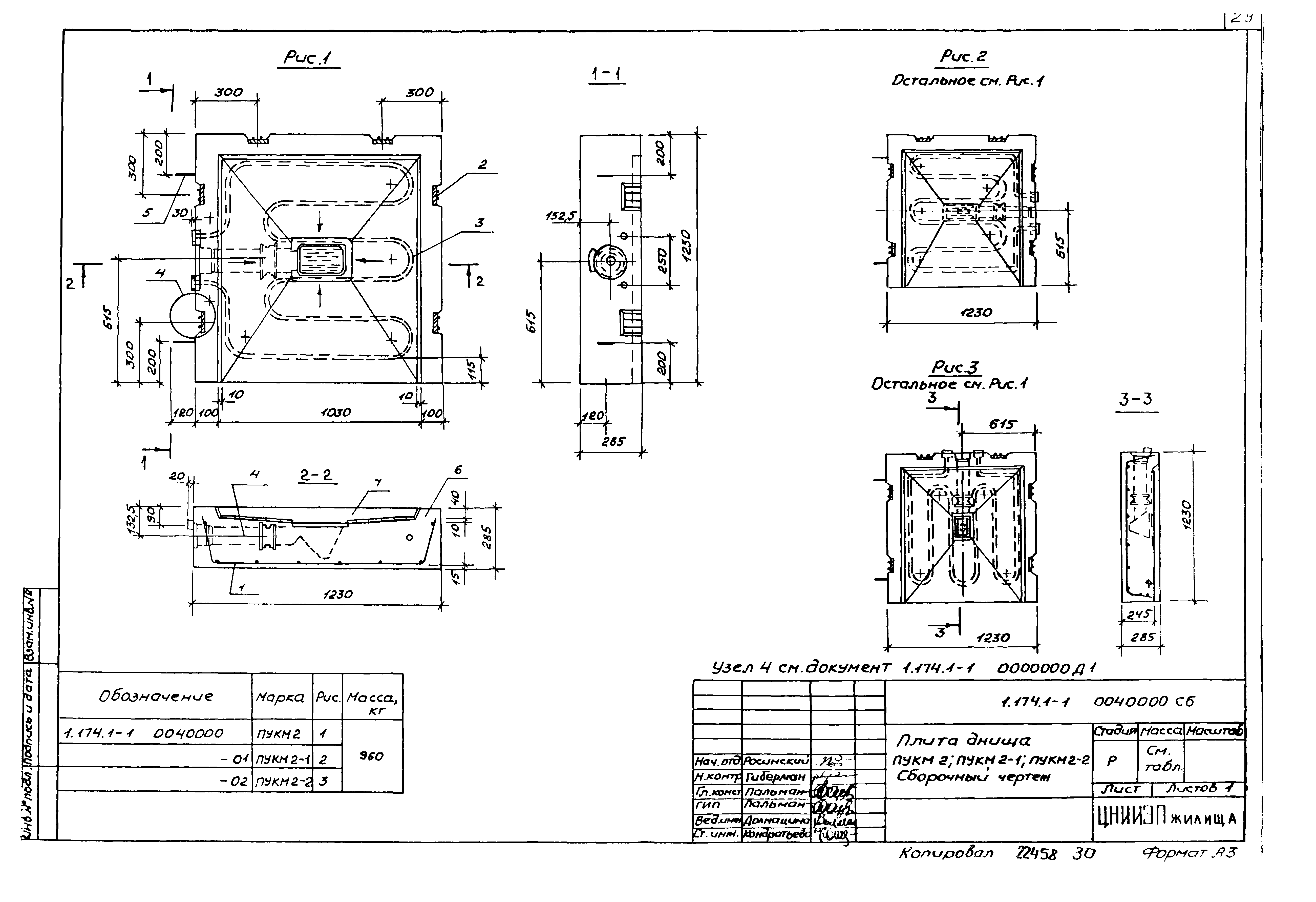 Серия 1.174.1-1