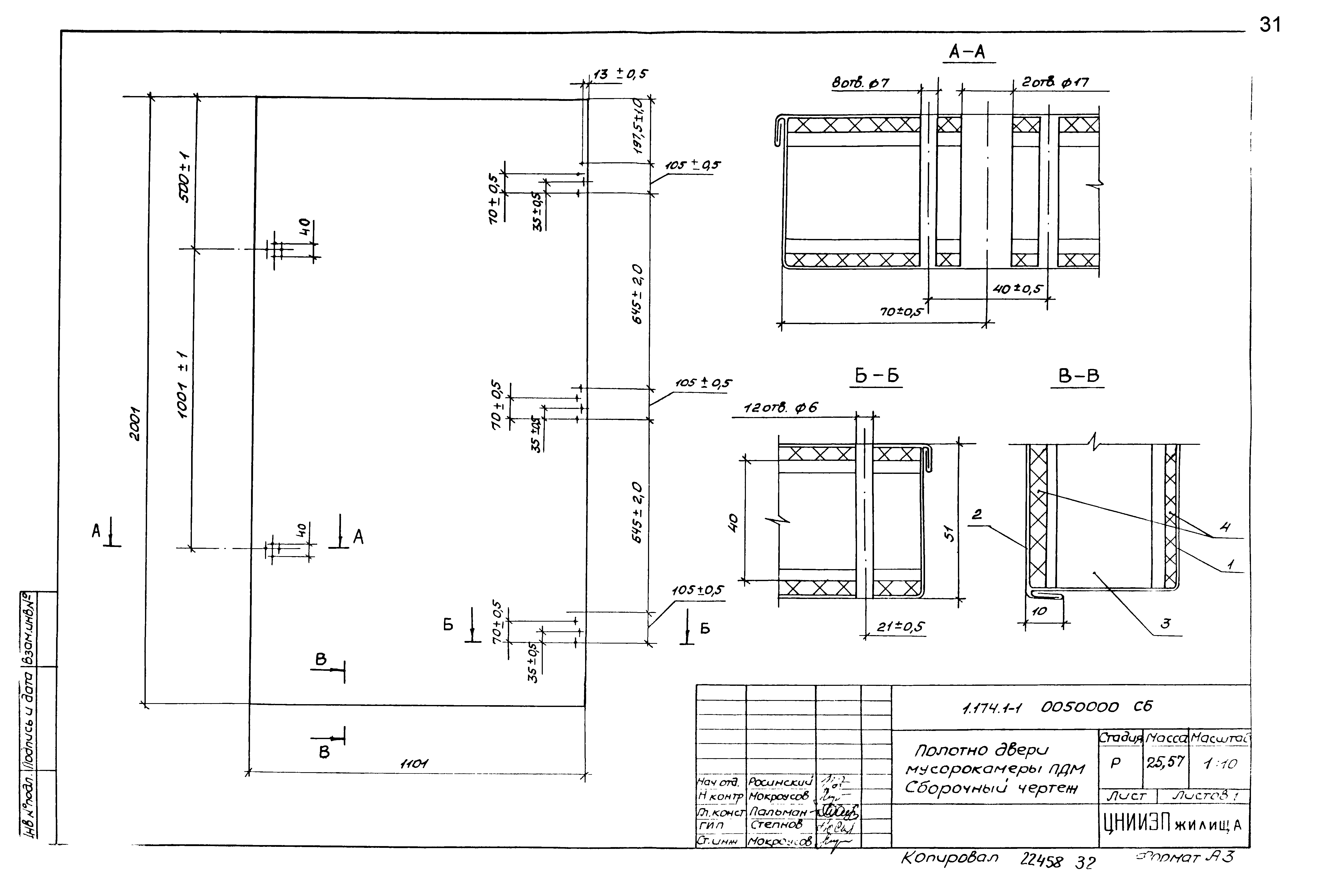 Серия 1.174.1-1