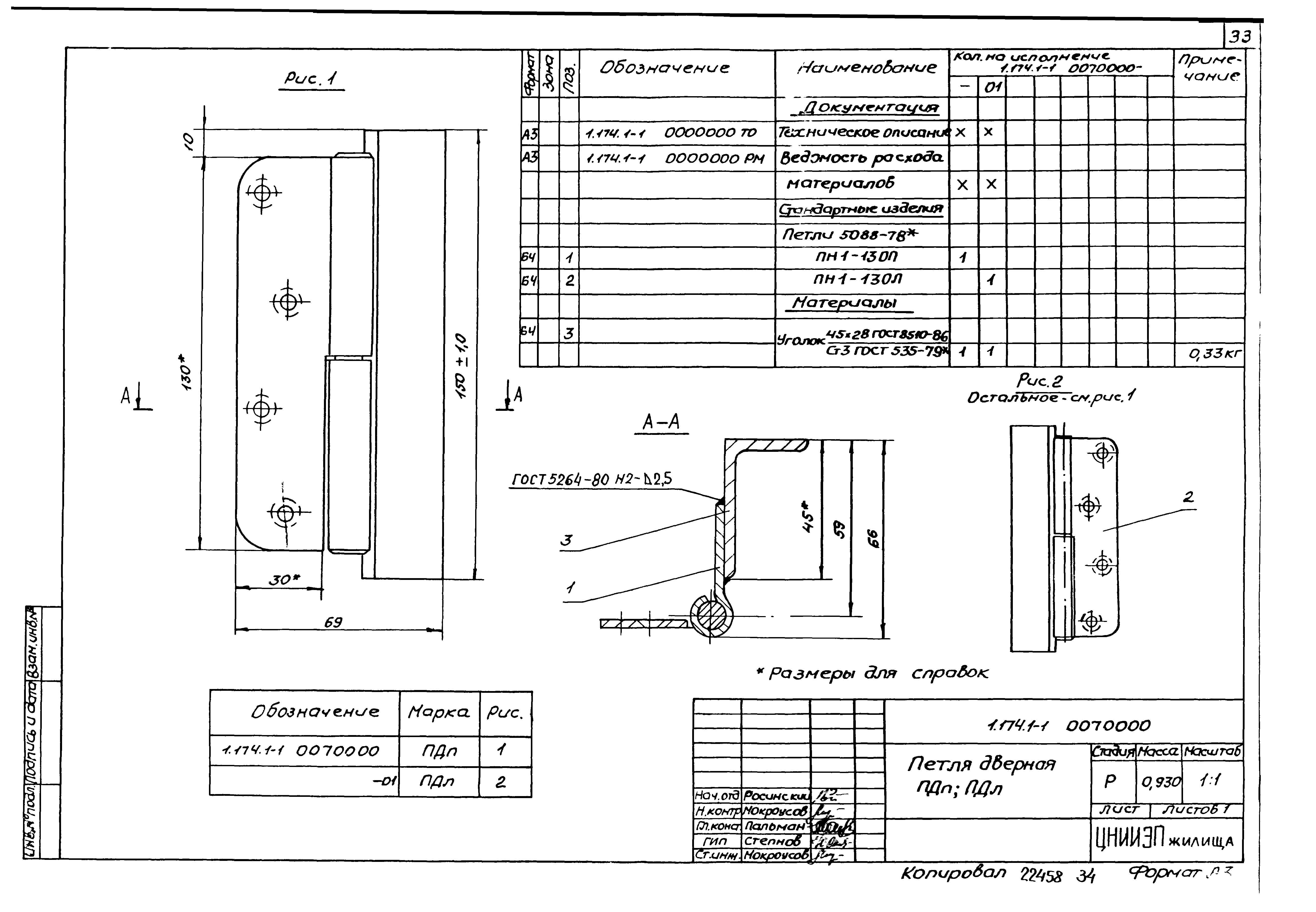 Серия 1.174.1-1