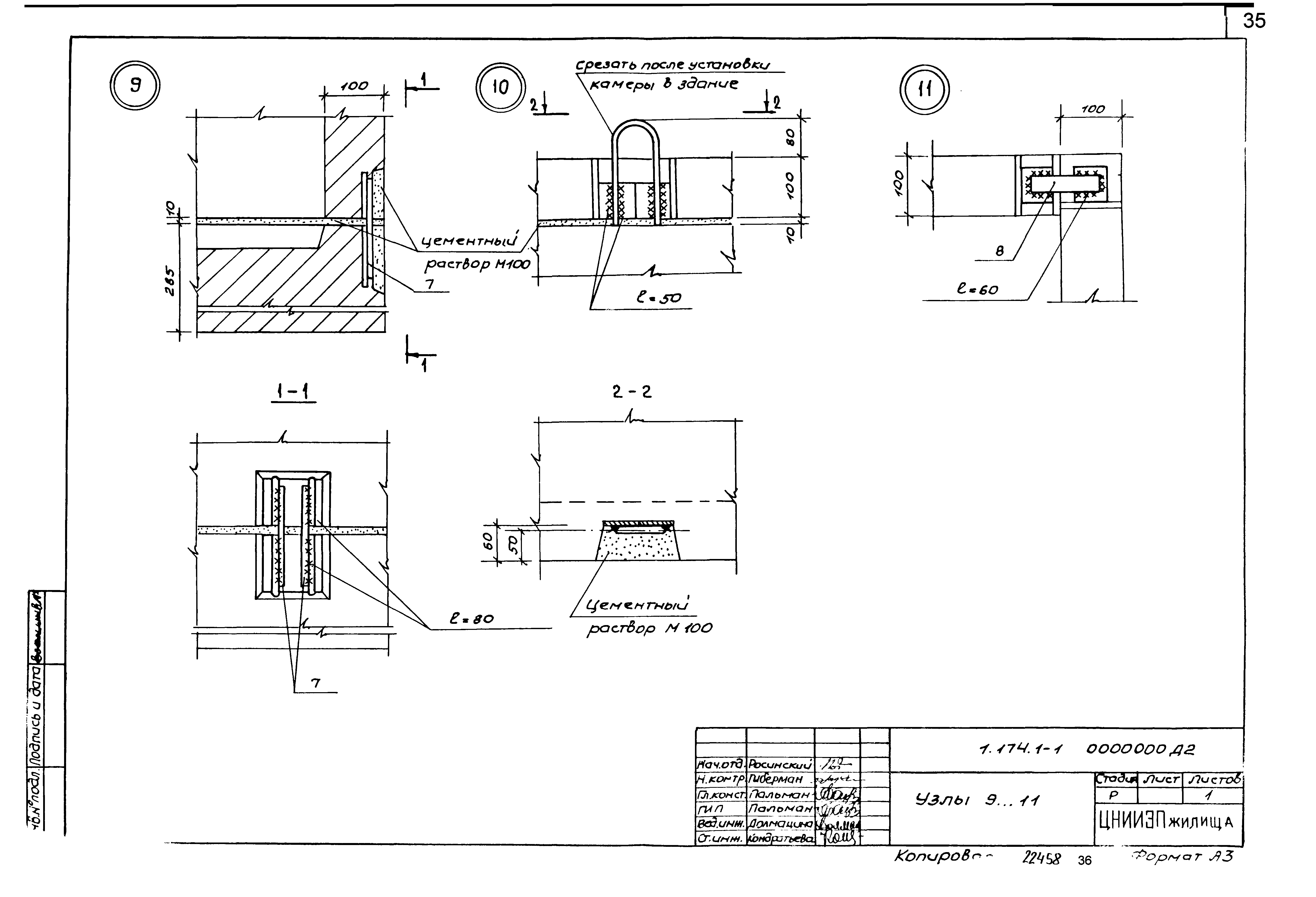 Серия 1.174.1-1