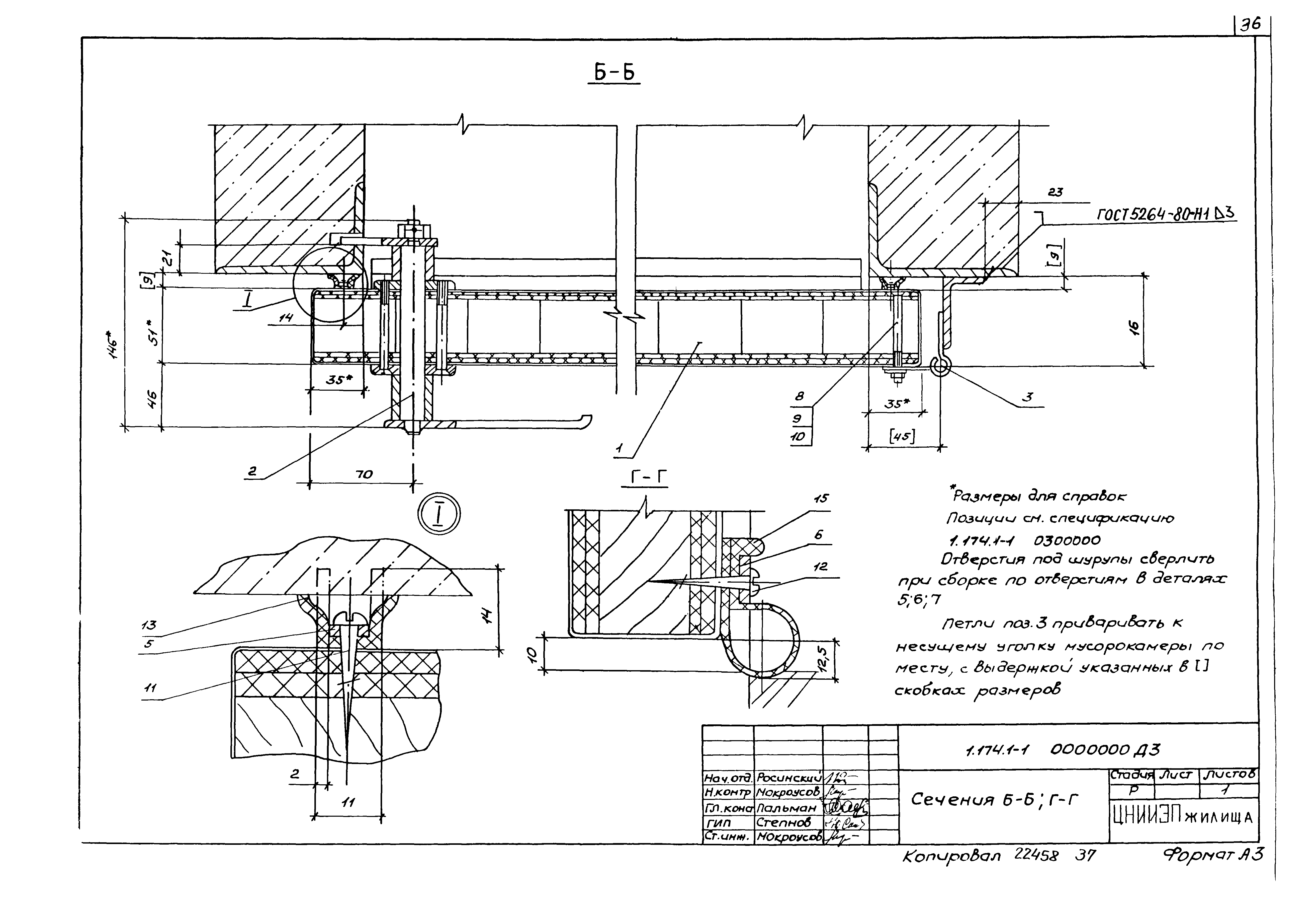 Серия 1.174.1-1