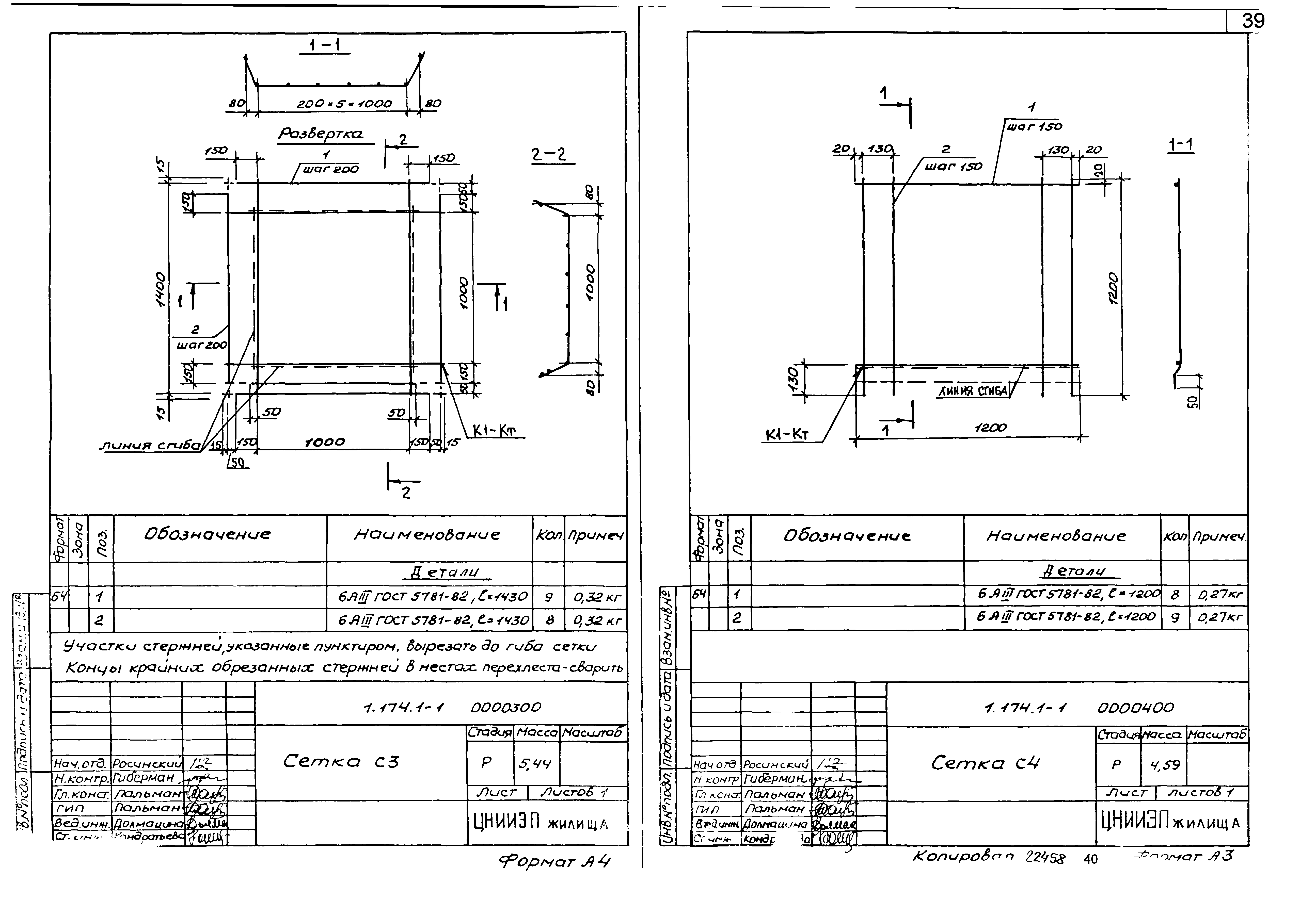 Серия 1.174.1-1