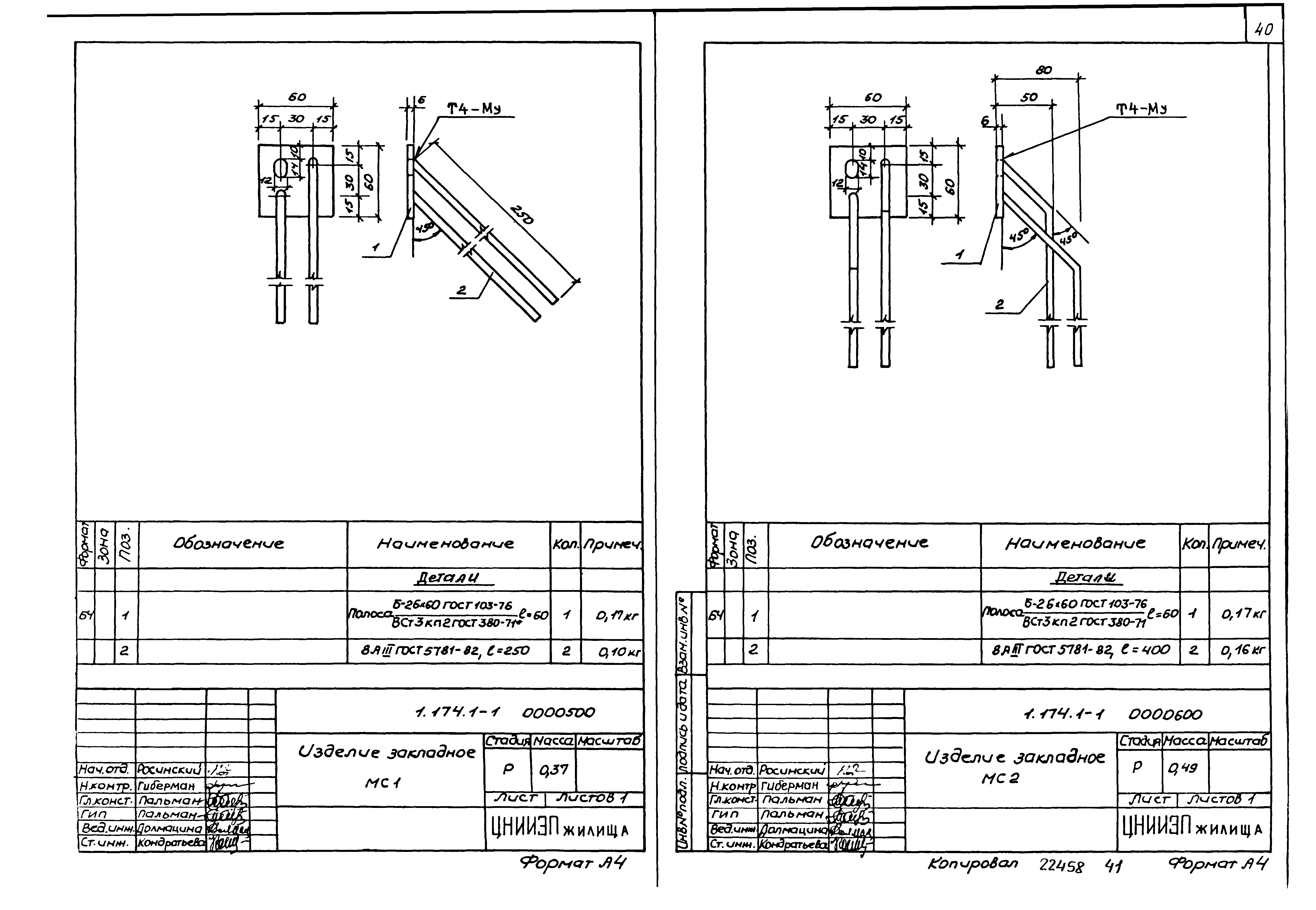 Серия 1.174.1-1