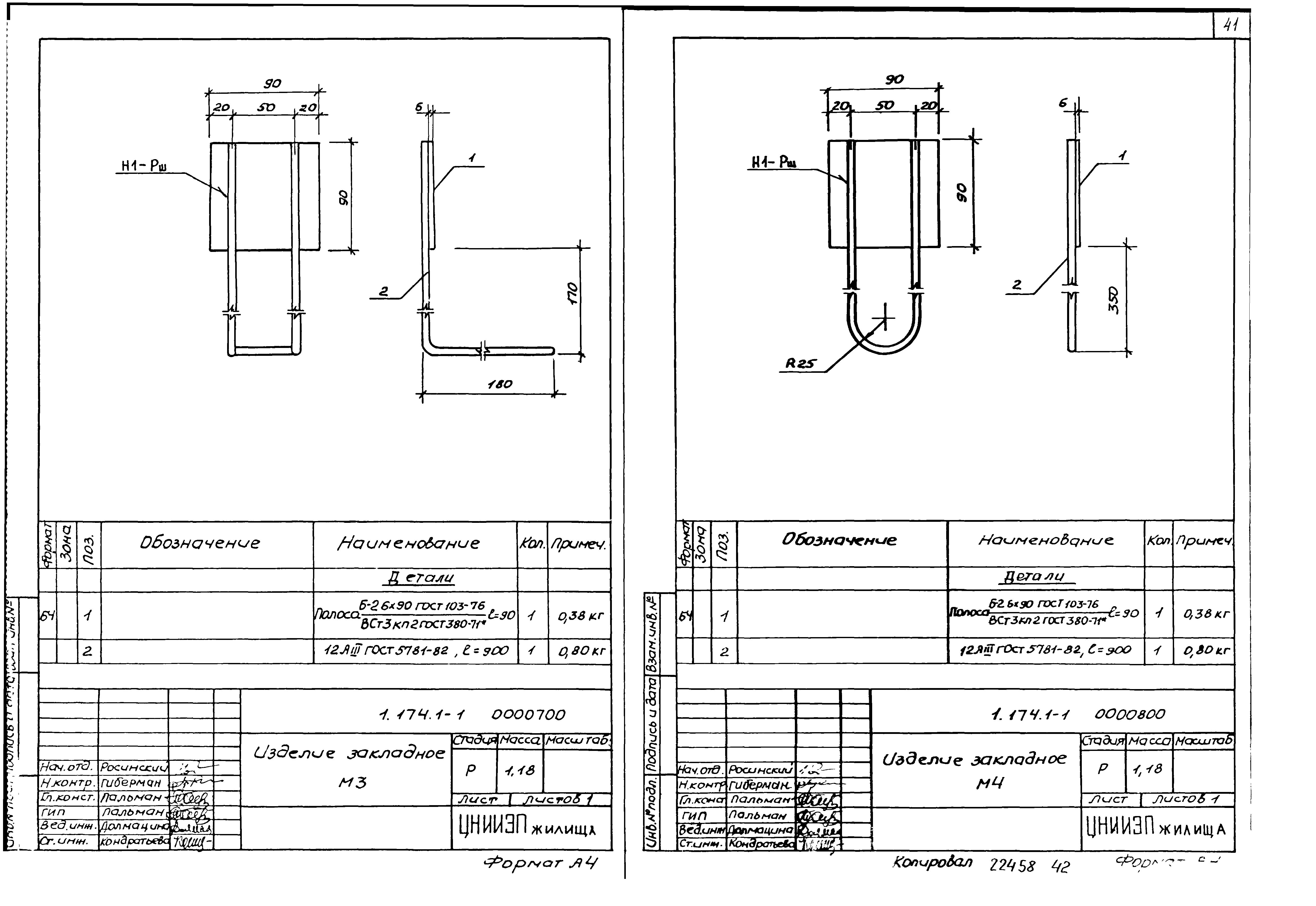 Серия 1.174.1-1