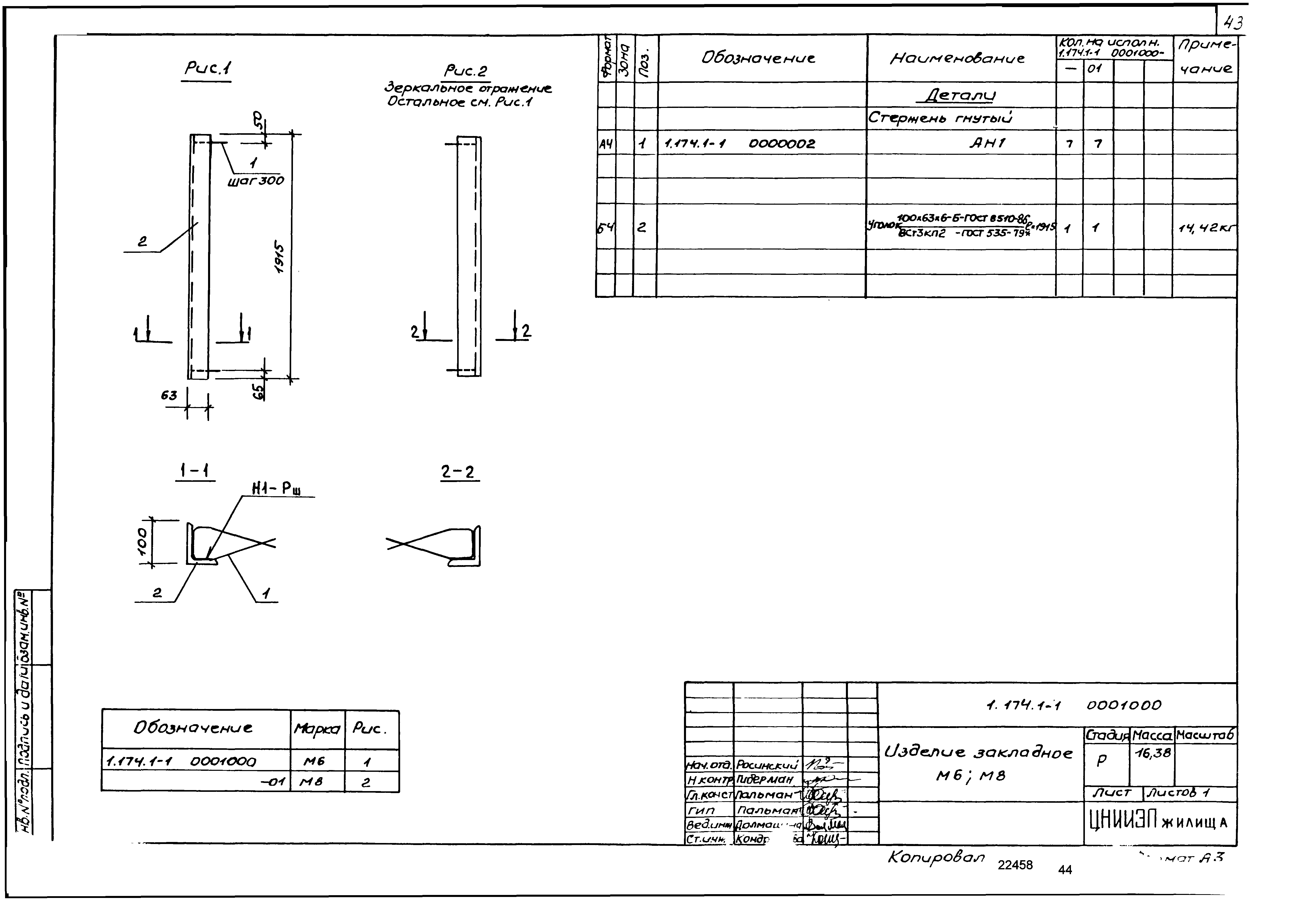 Серия 1.174.1-1