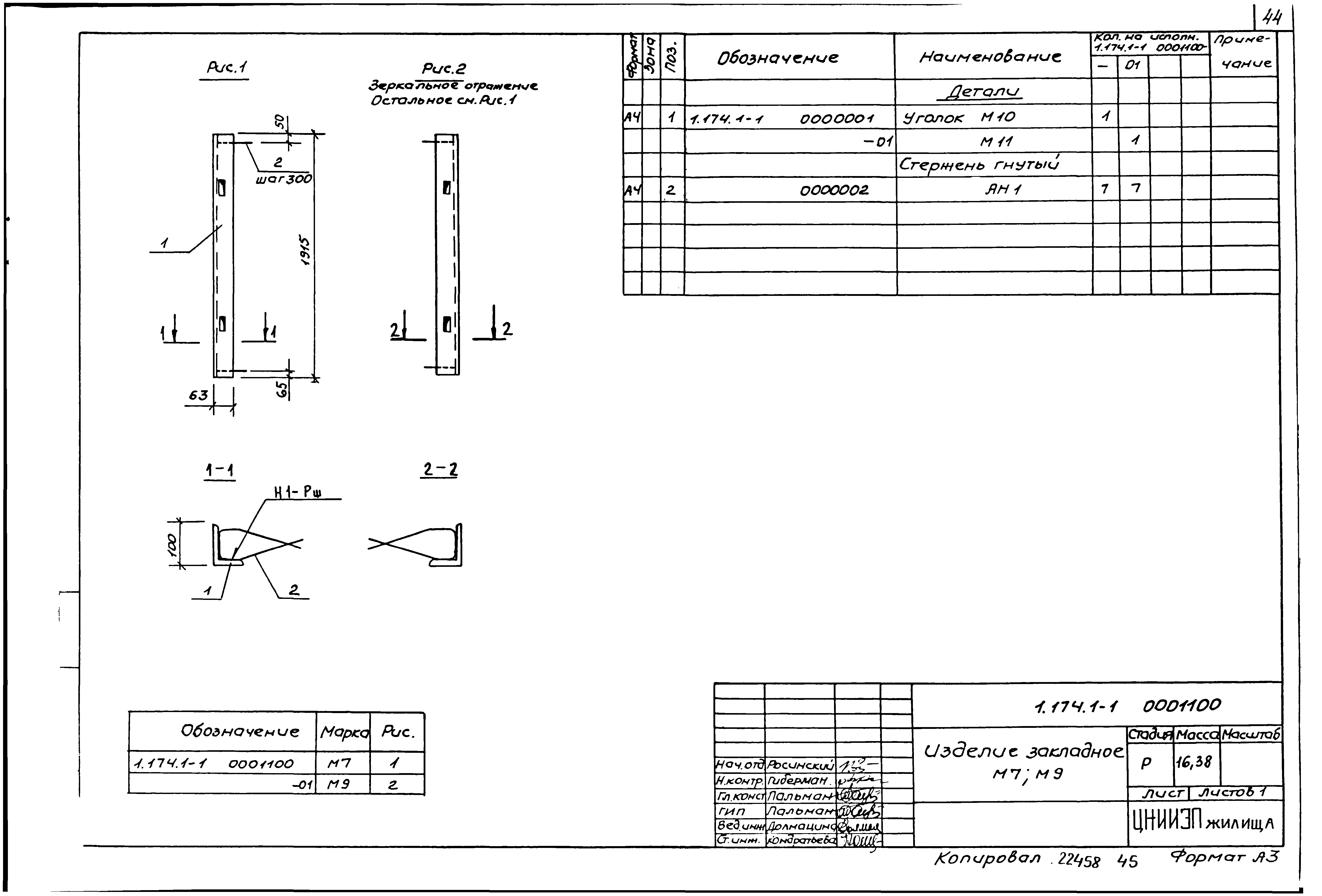 Серия 1.174.1-1