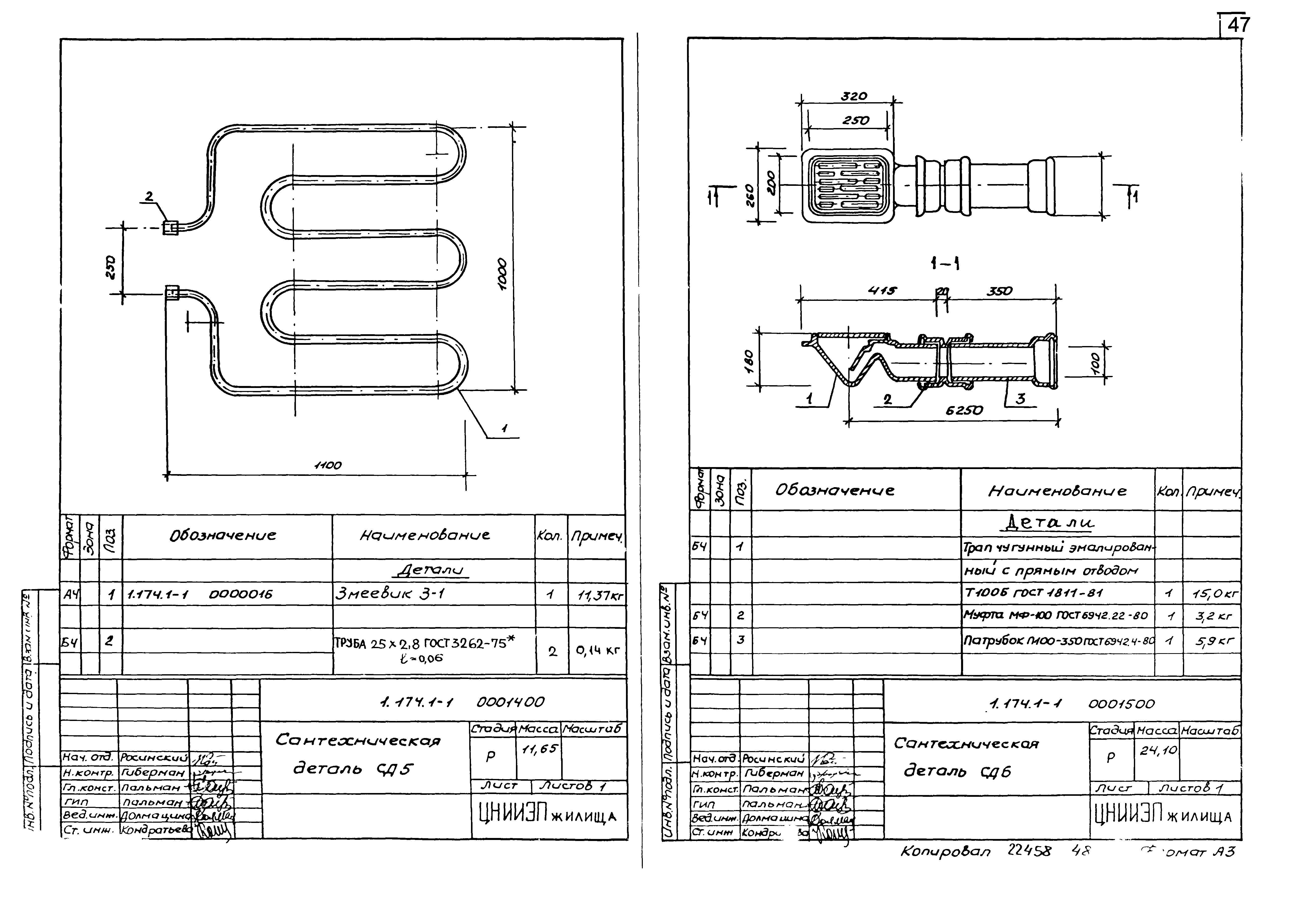 Серия 1.174.1-1