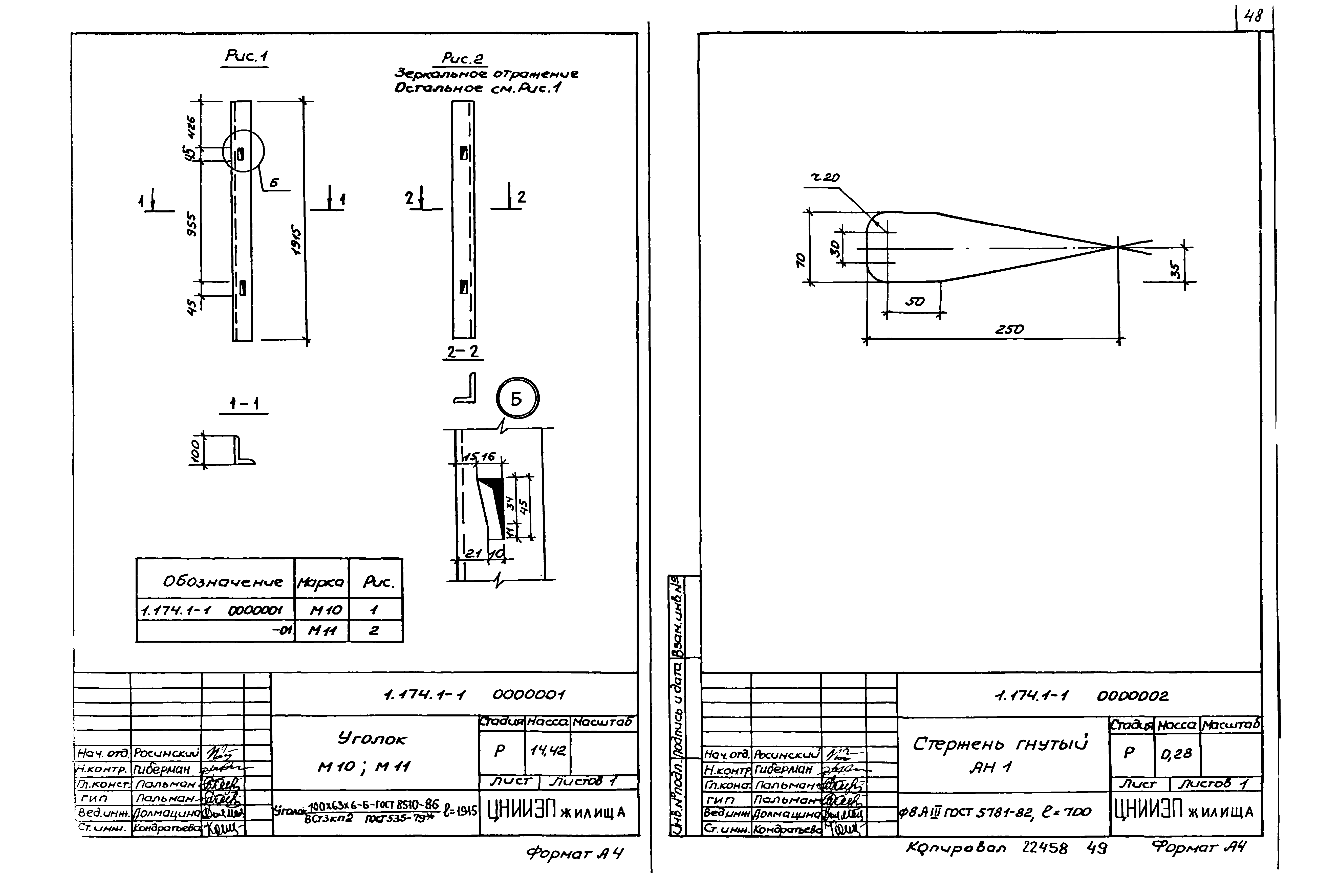 Серия 1.174.1-1