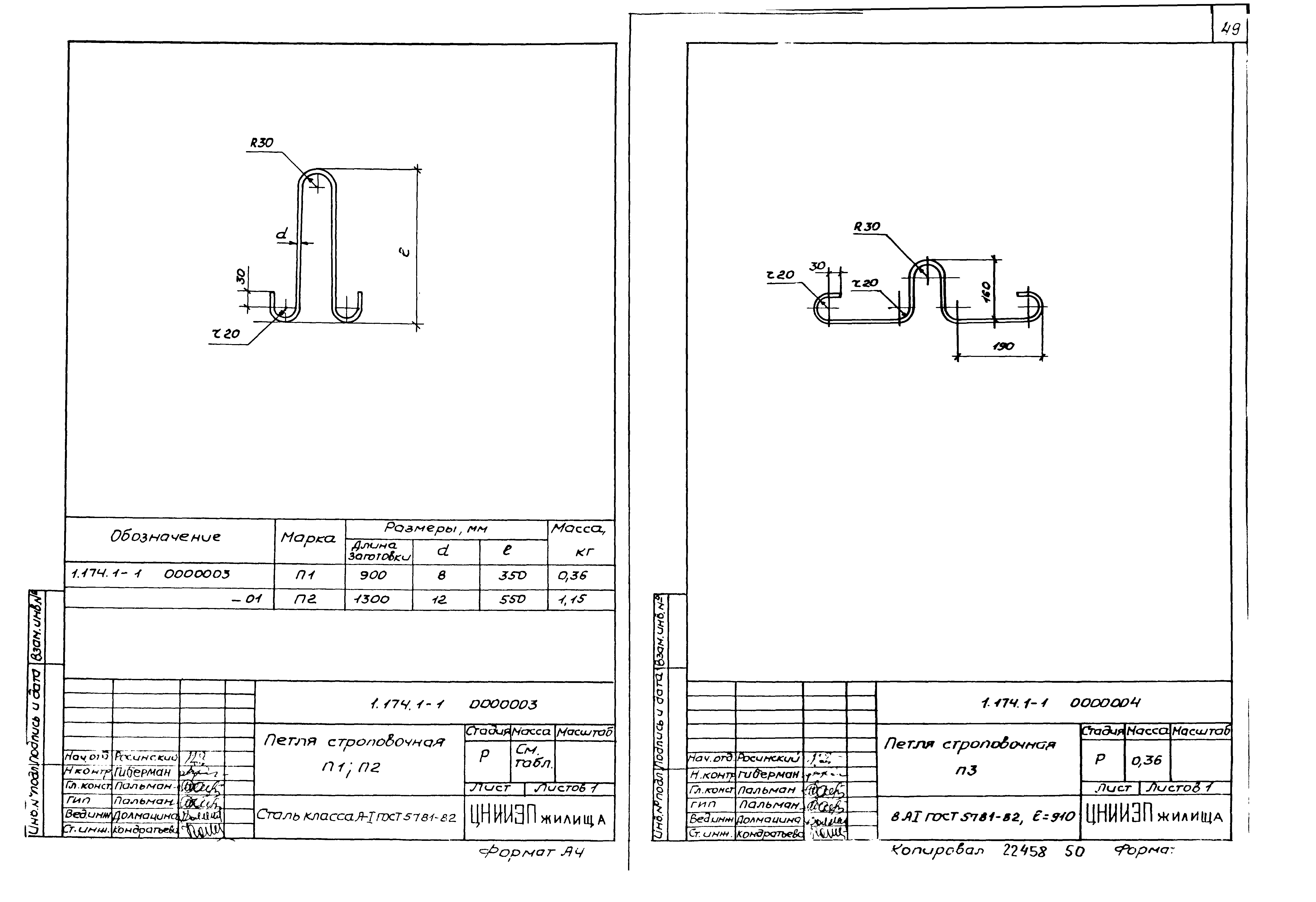 Серия 1.174.1-1