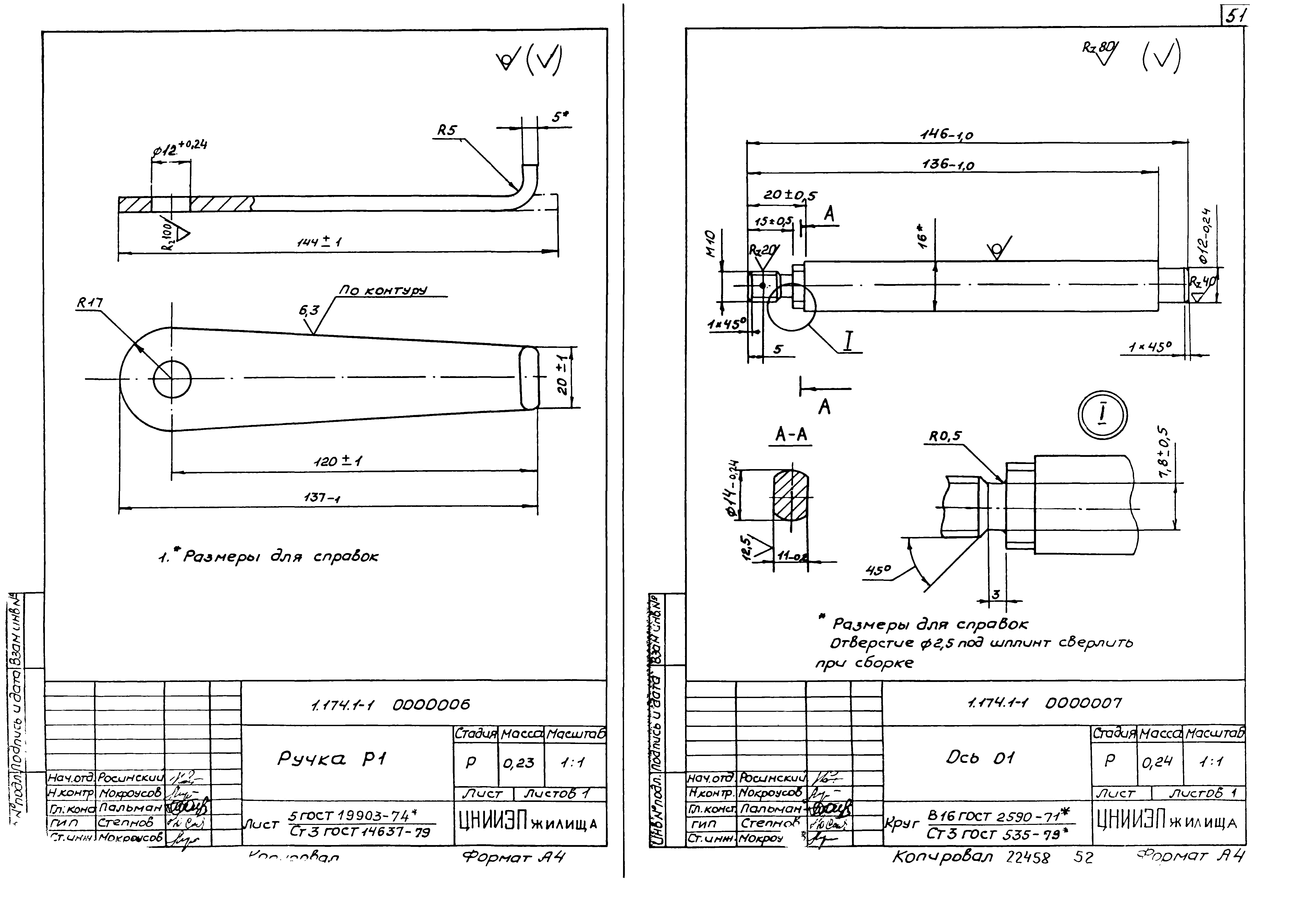 Серия 1.174.1-1