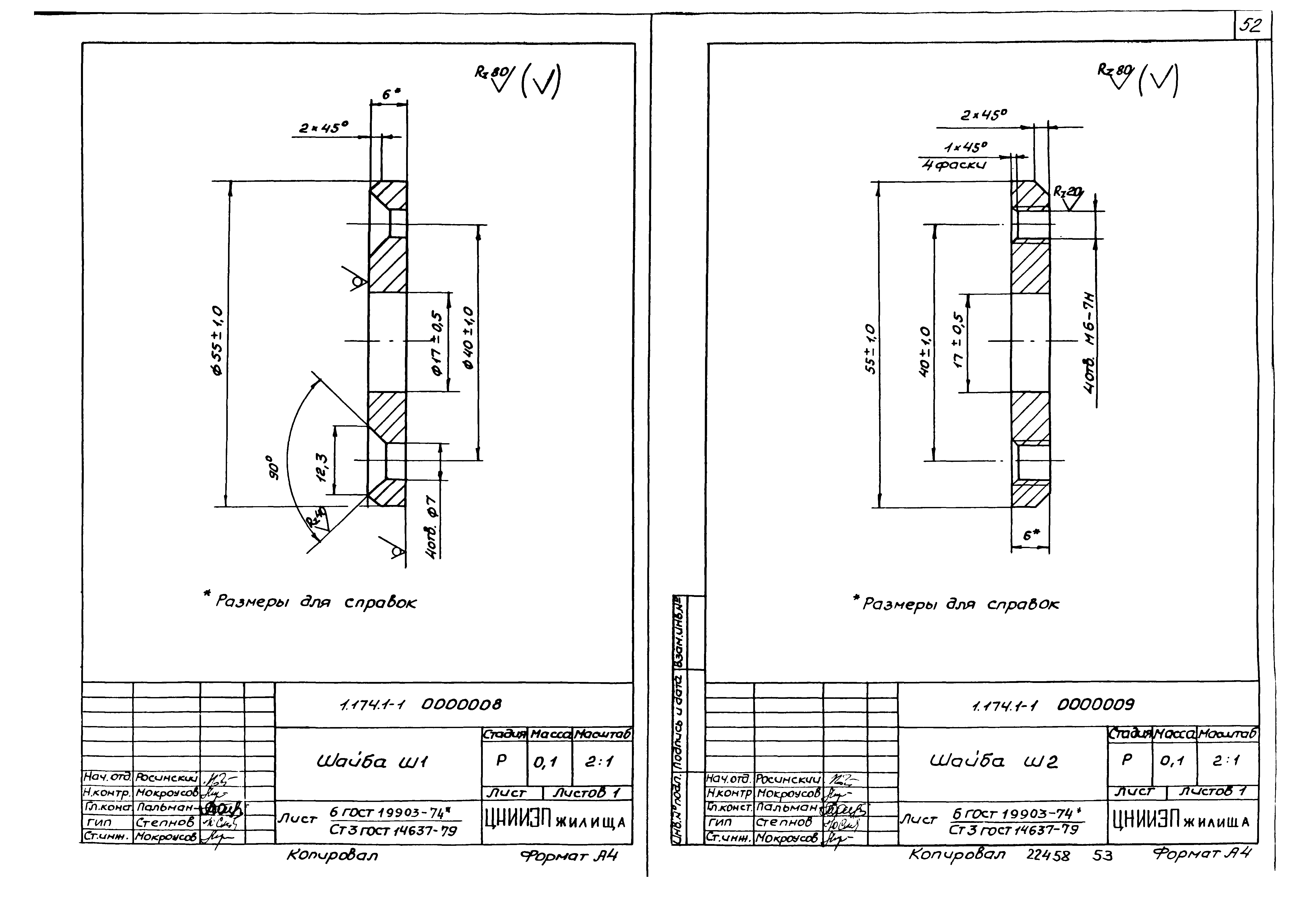 Серия 1.174.1-1