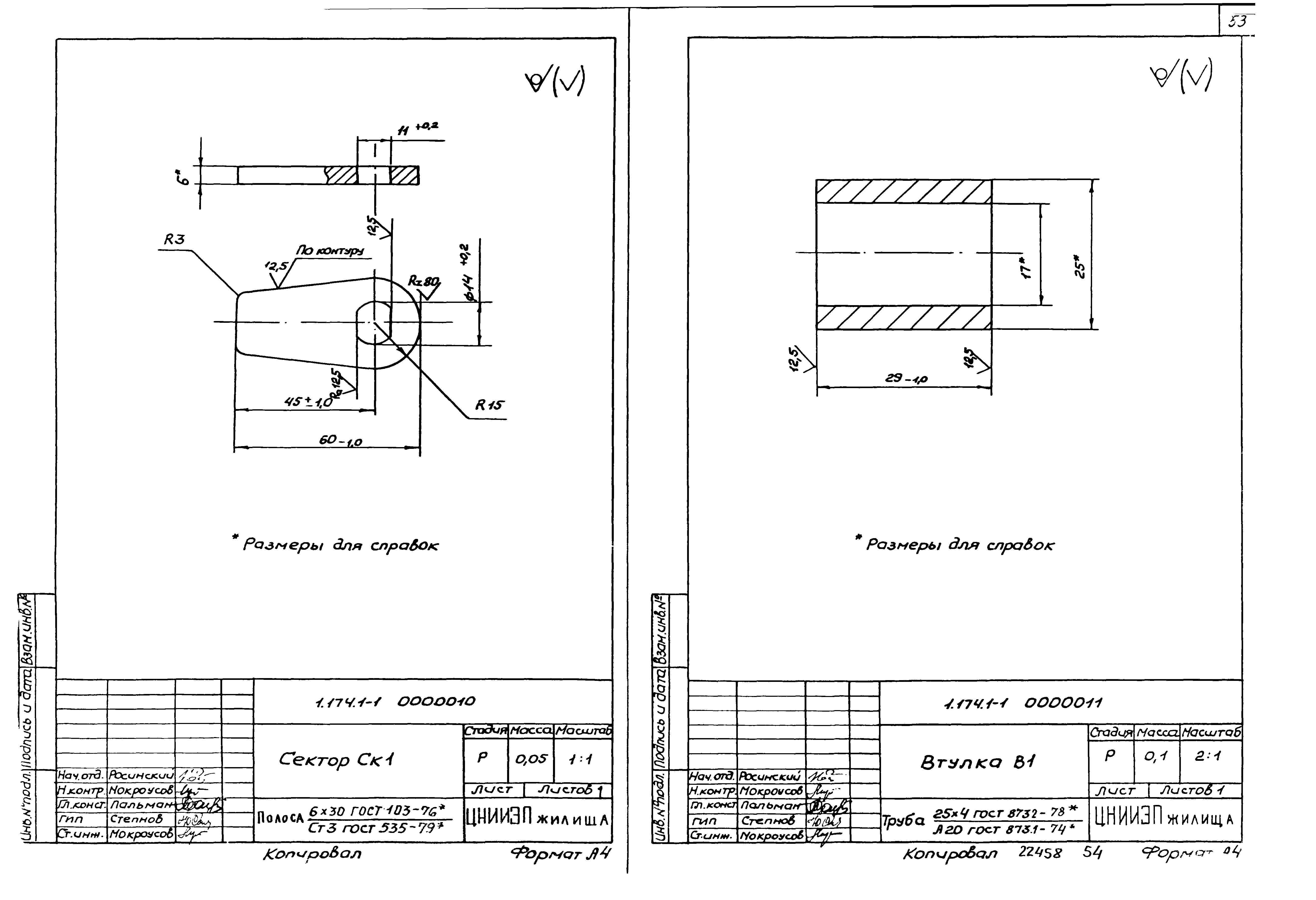 Серия 1.174.1-1