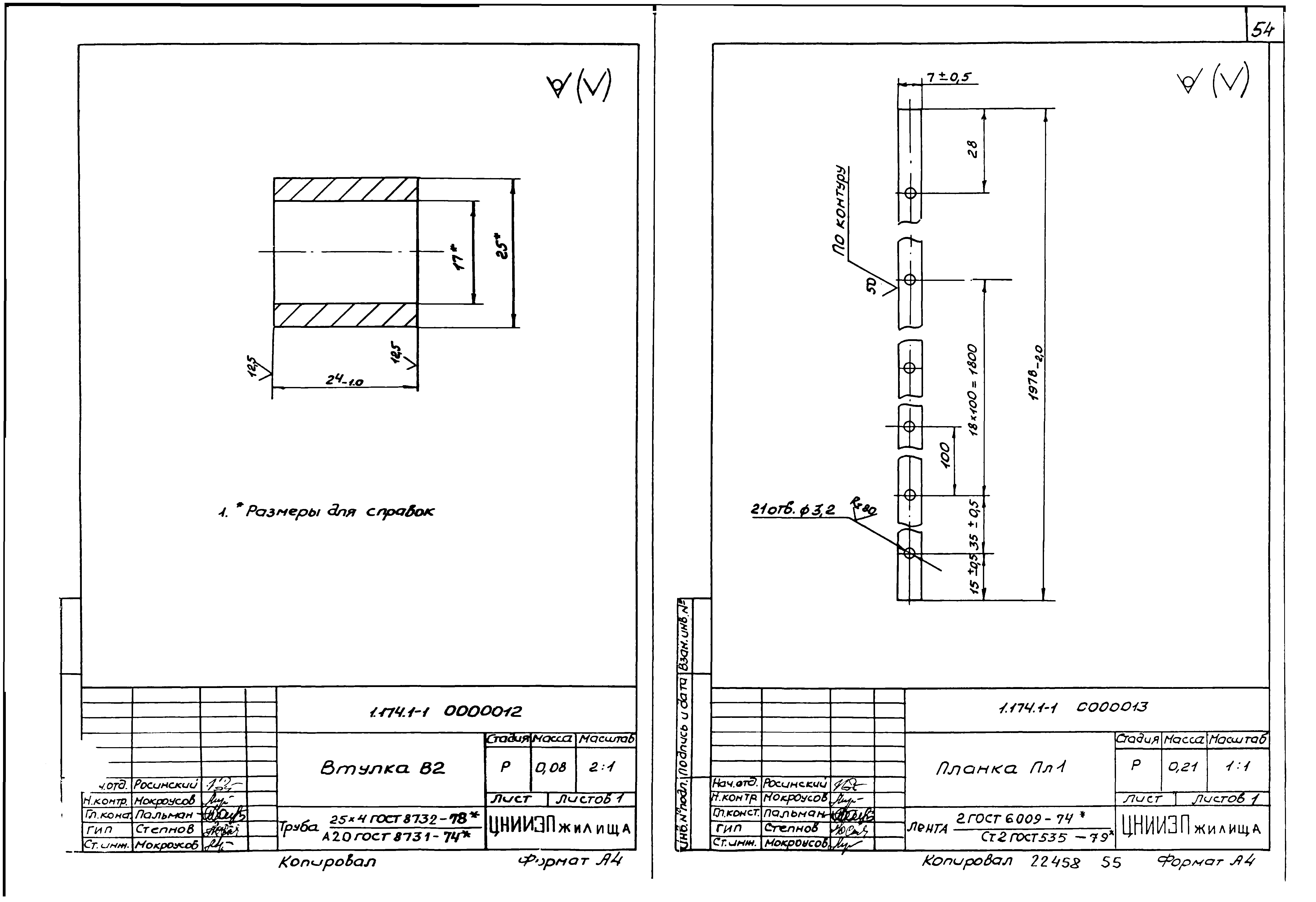 Серия 1.174.1-1