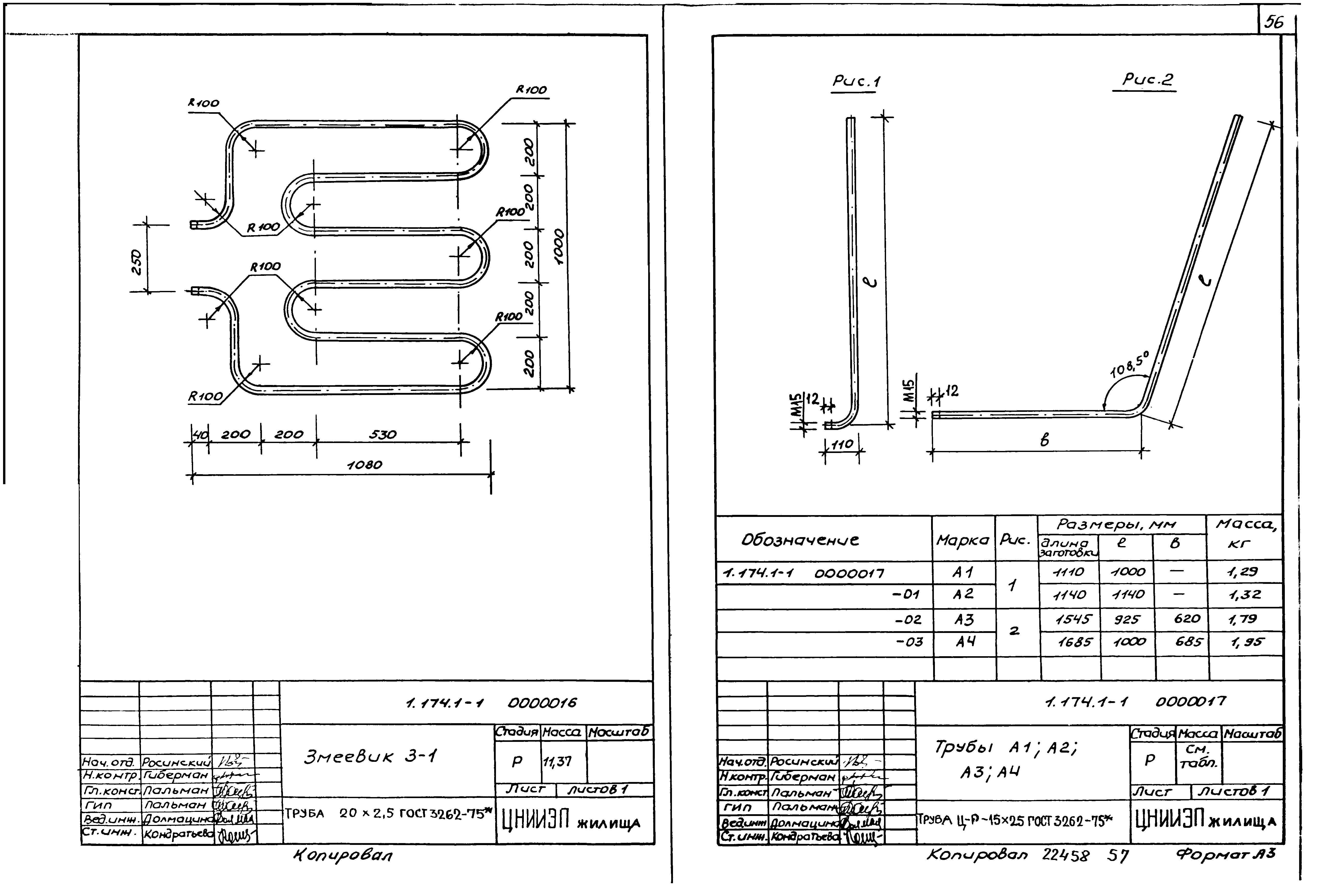 Серия 1.174.1-1