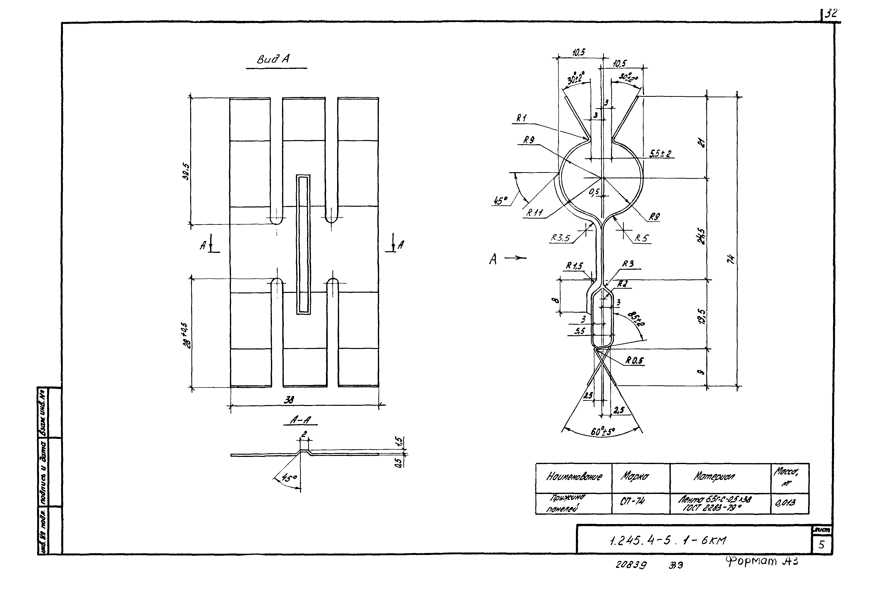 Серия 1.245.4-5