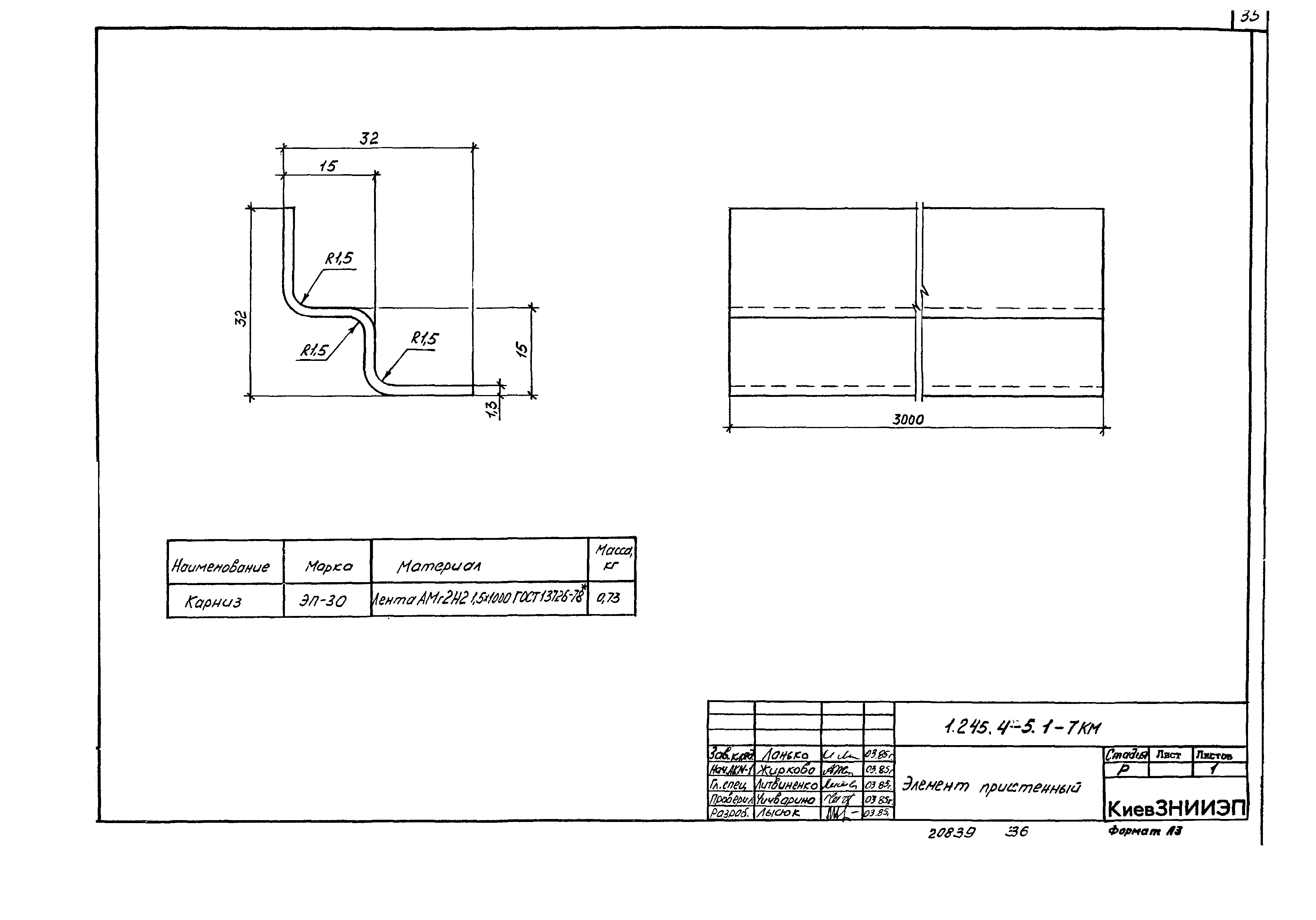 Серия 1.245.4-5