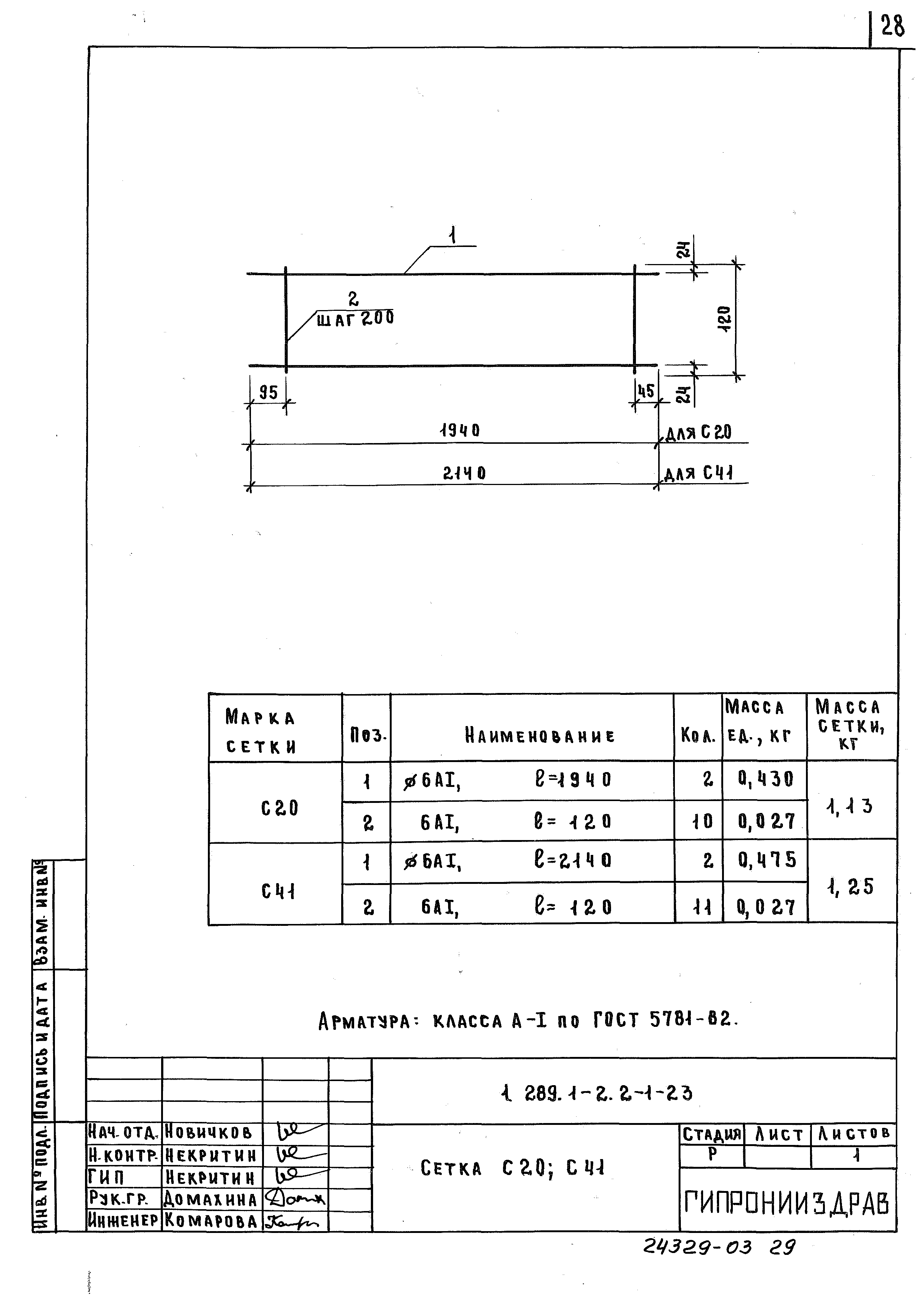 Серия 1.289.1-2