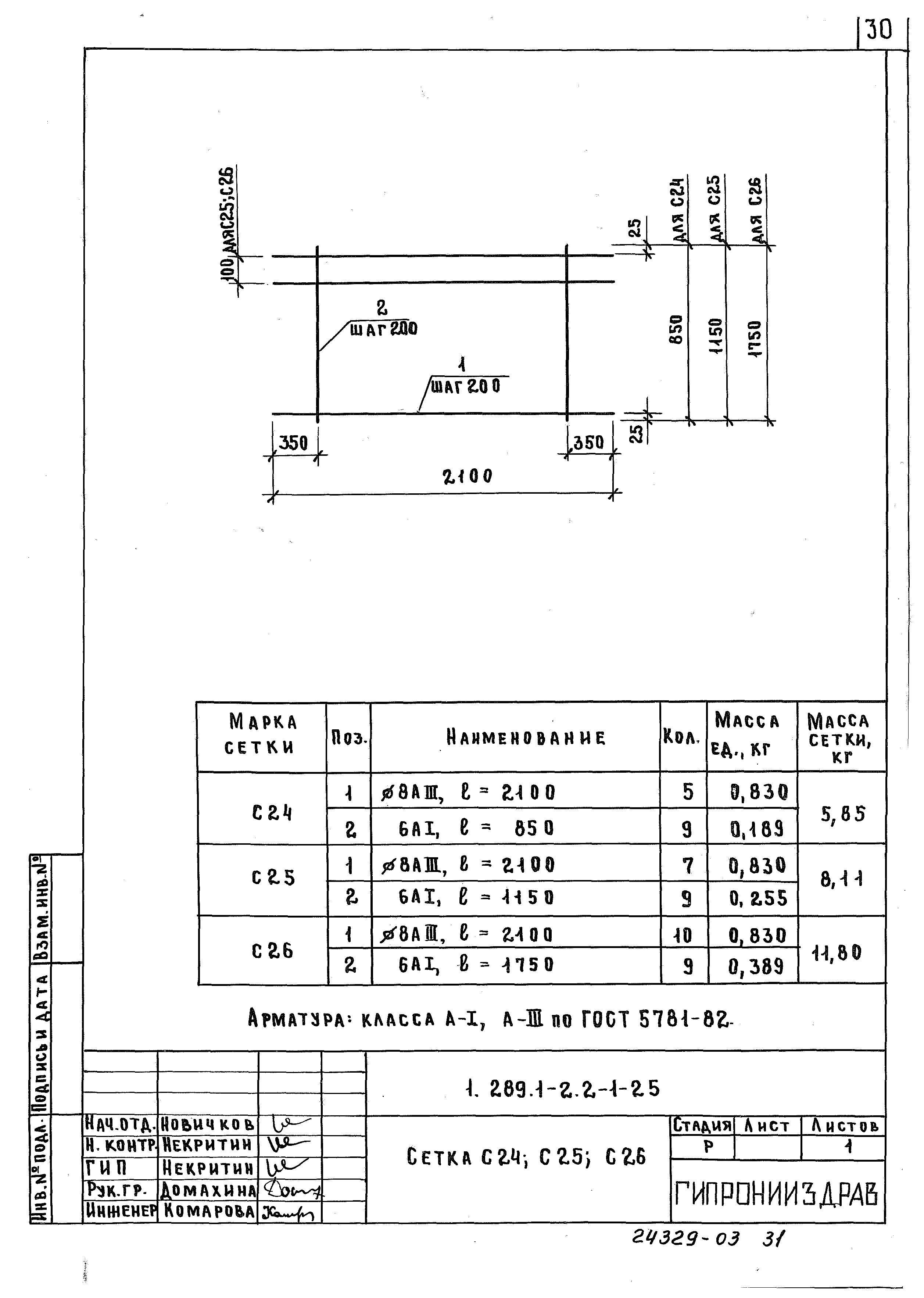 Серия 1.289.1-2