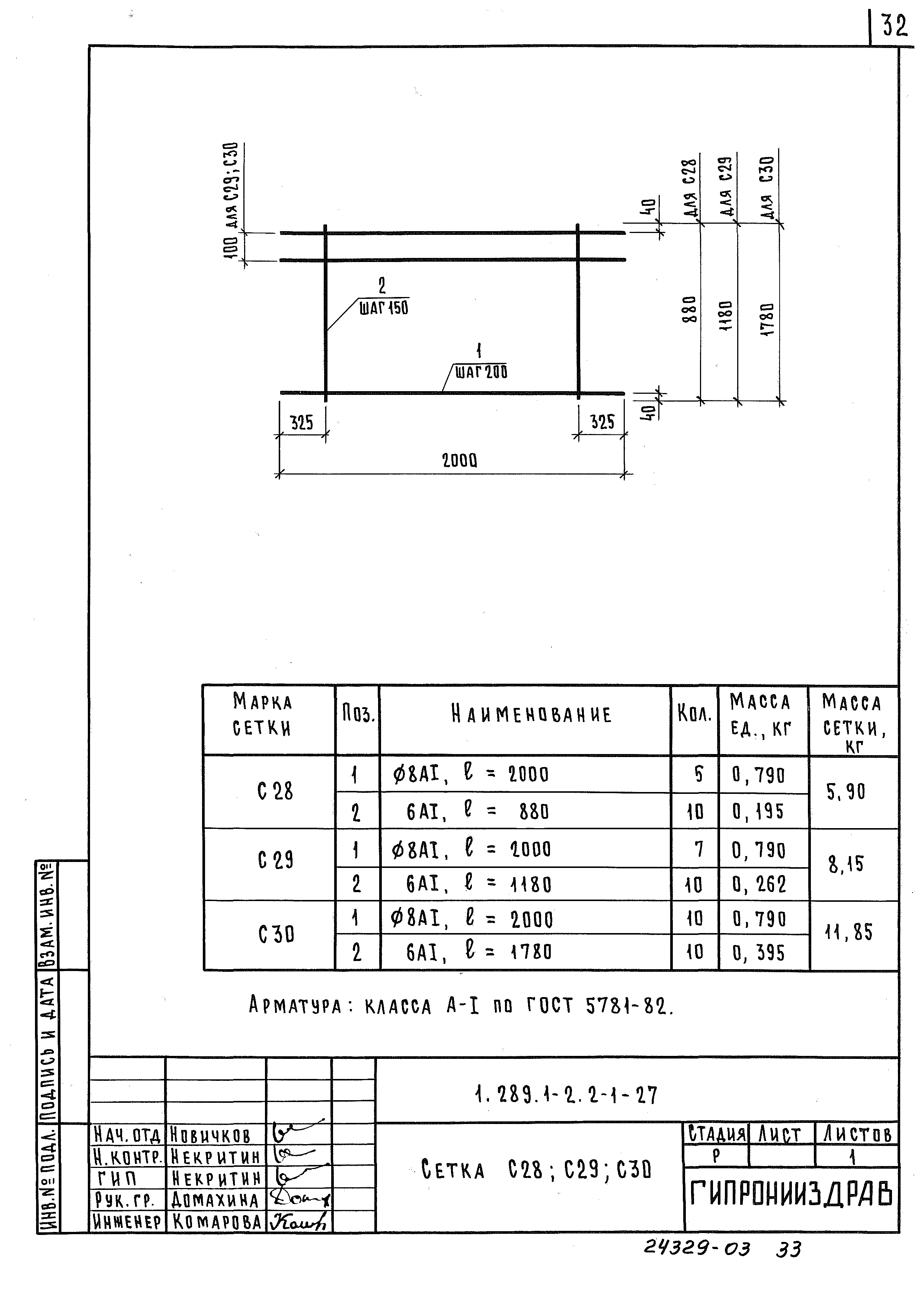 Серия 1.289.1-2