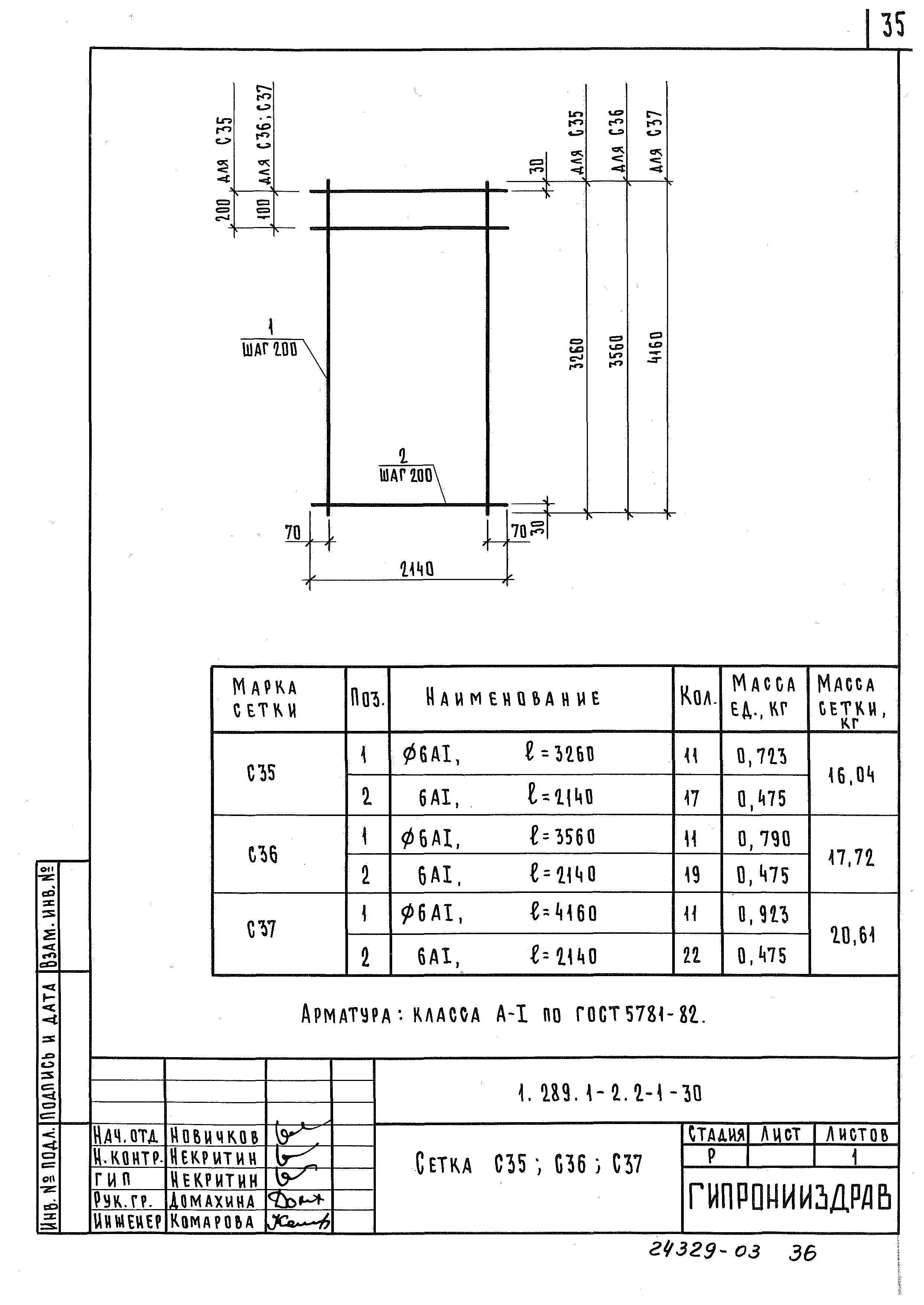 Серия 1.289.1-2