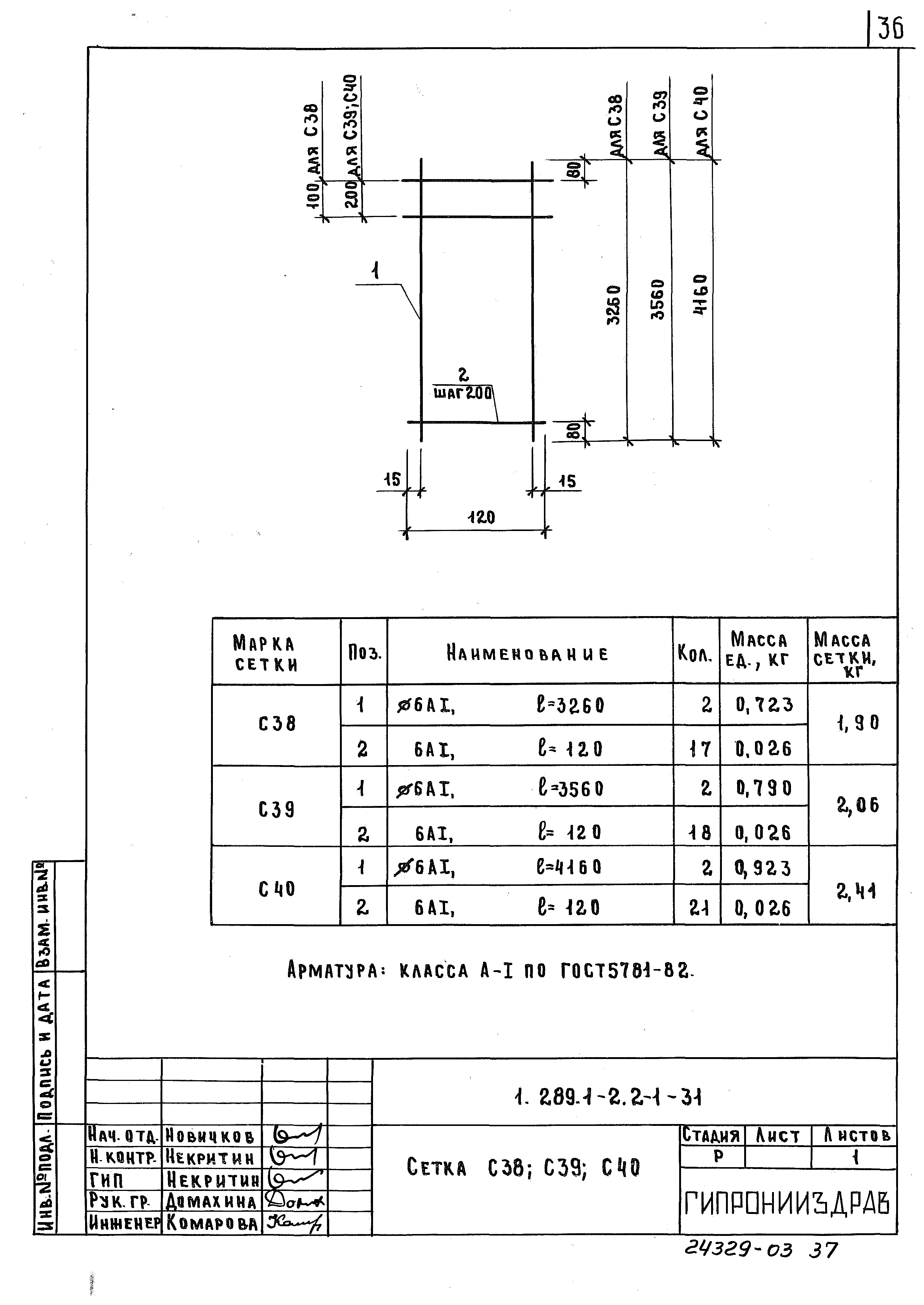 Серия 1.289.1-2