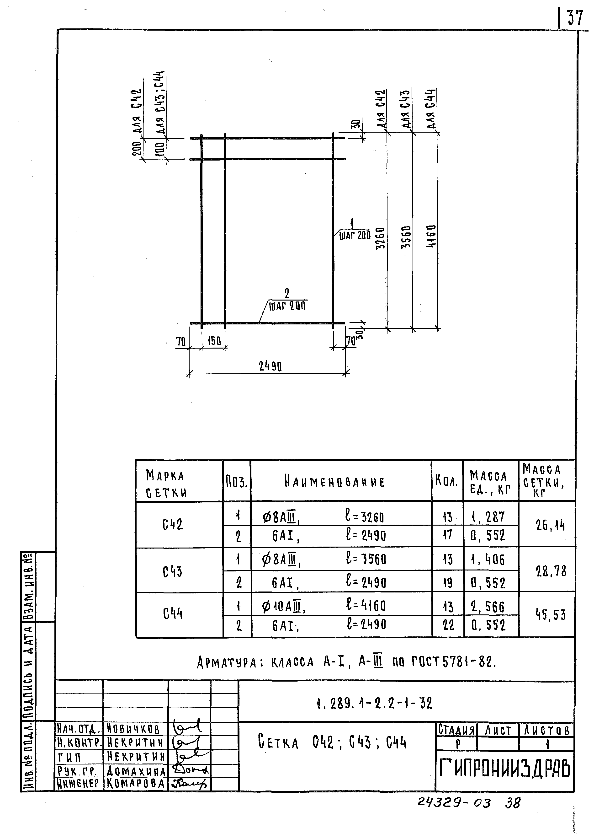 Серия 1.289.1-2