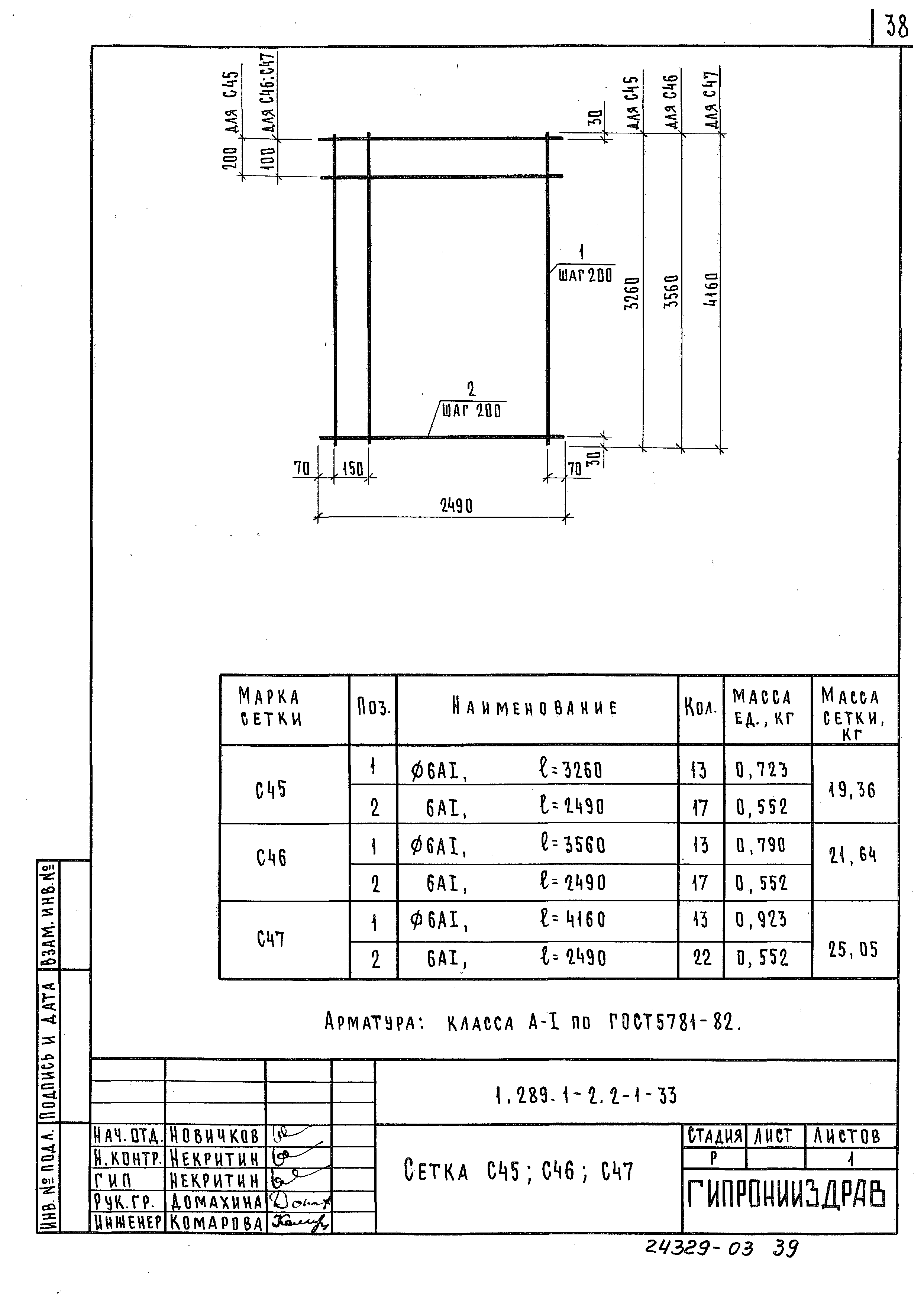 Серия 1.289.1-2