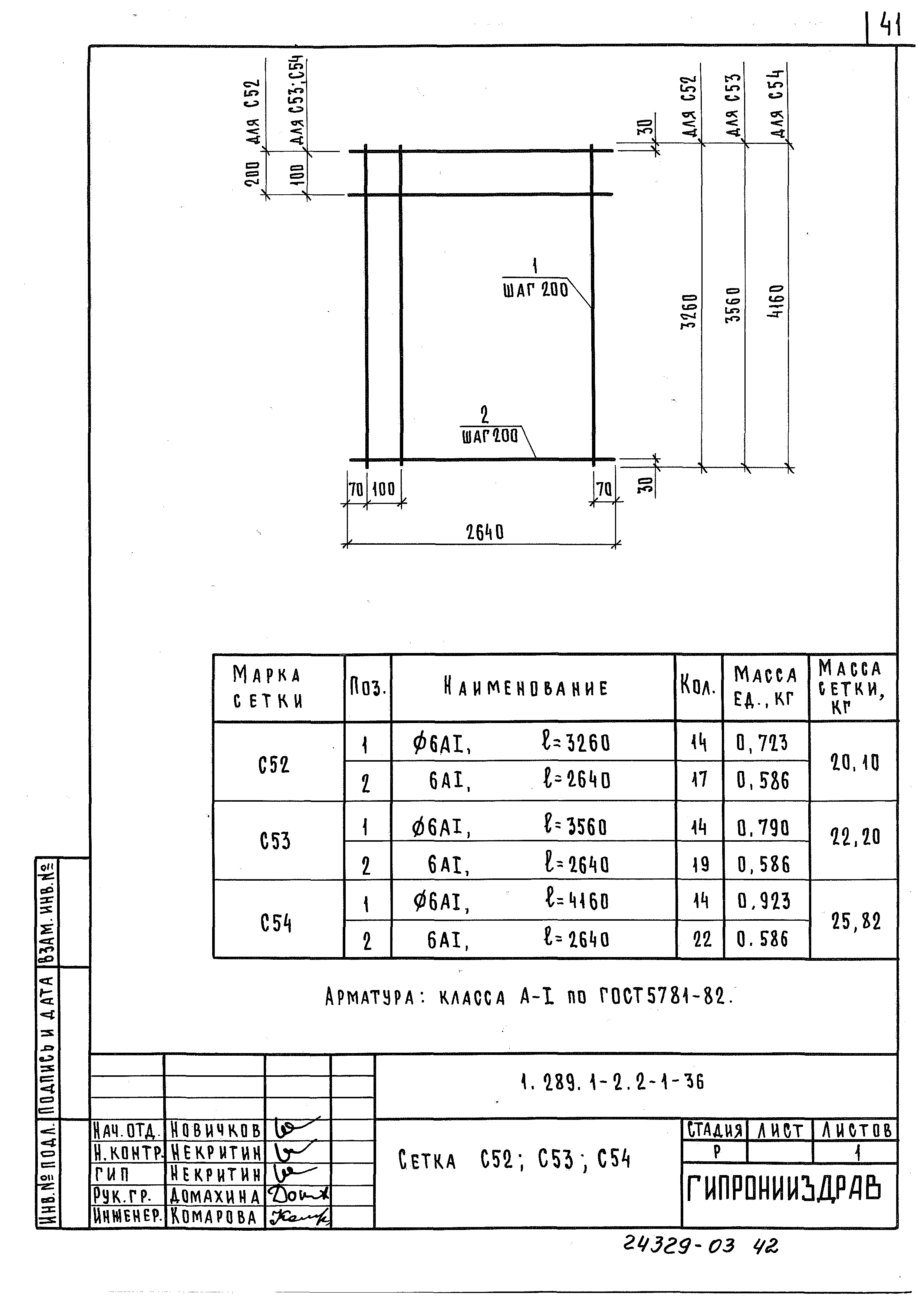 Серия 1.289.1-2