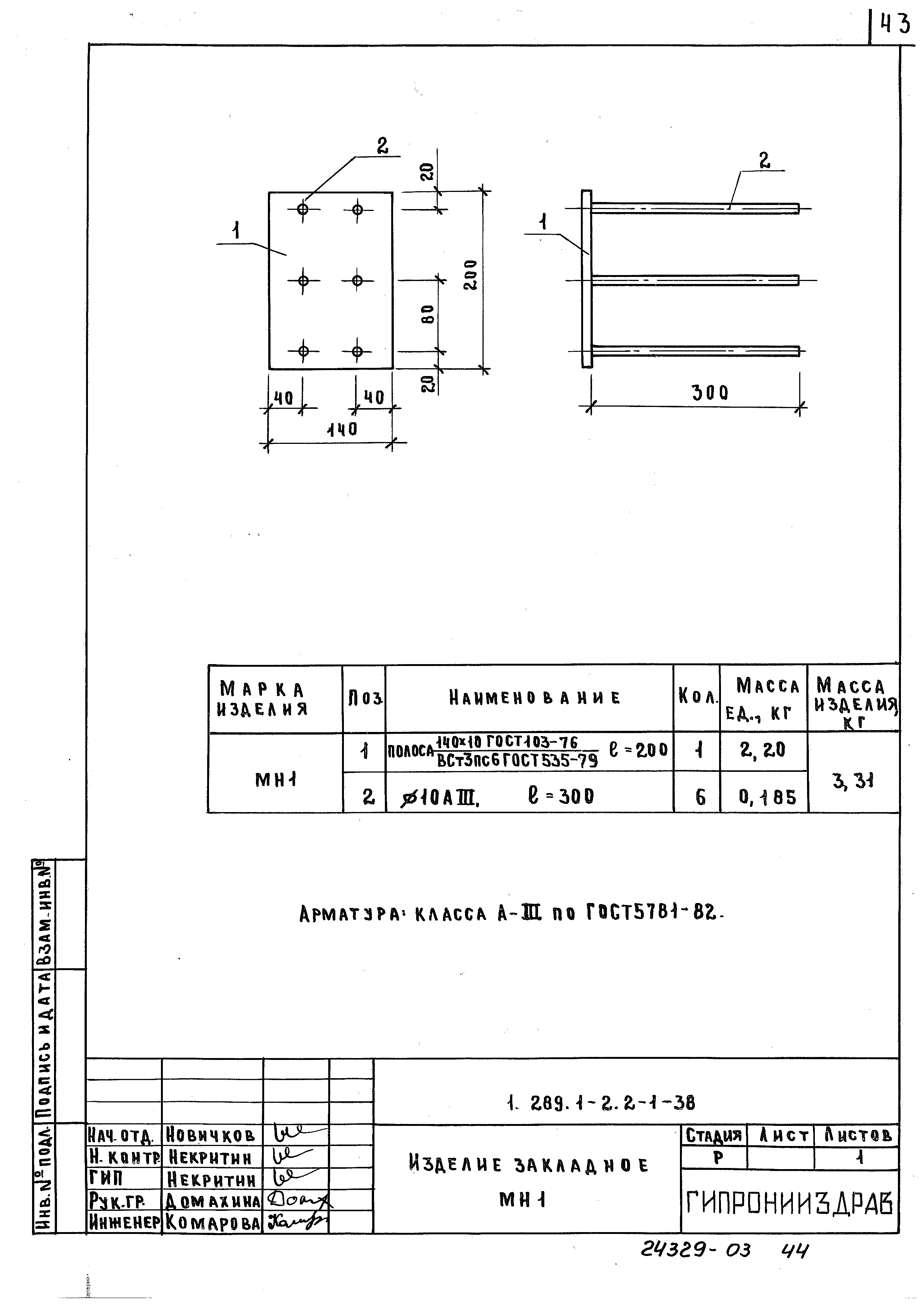 Серия 1.289.1-2