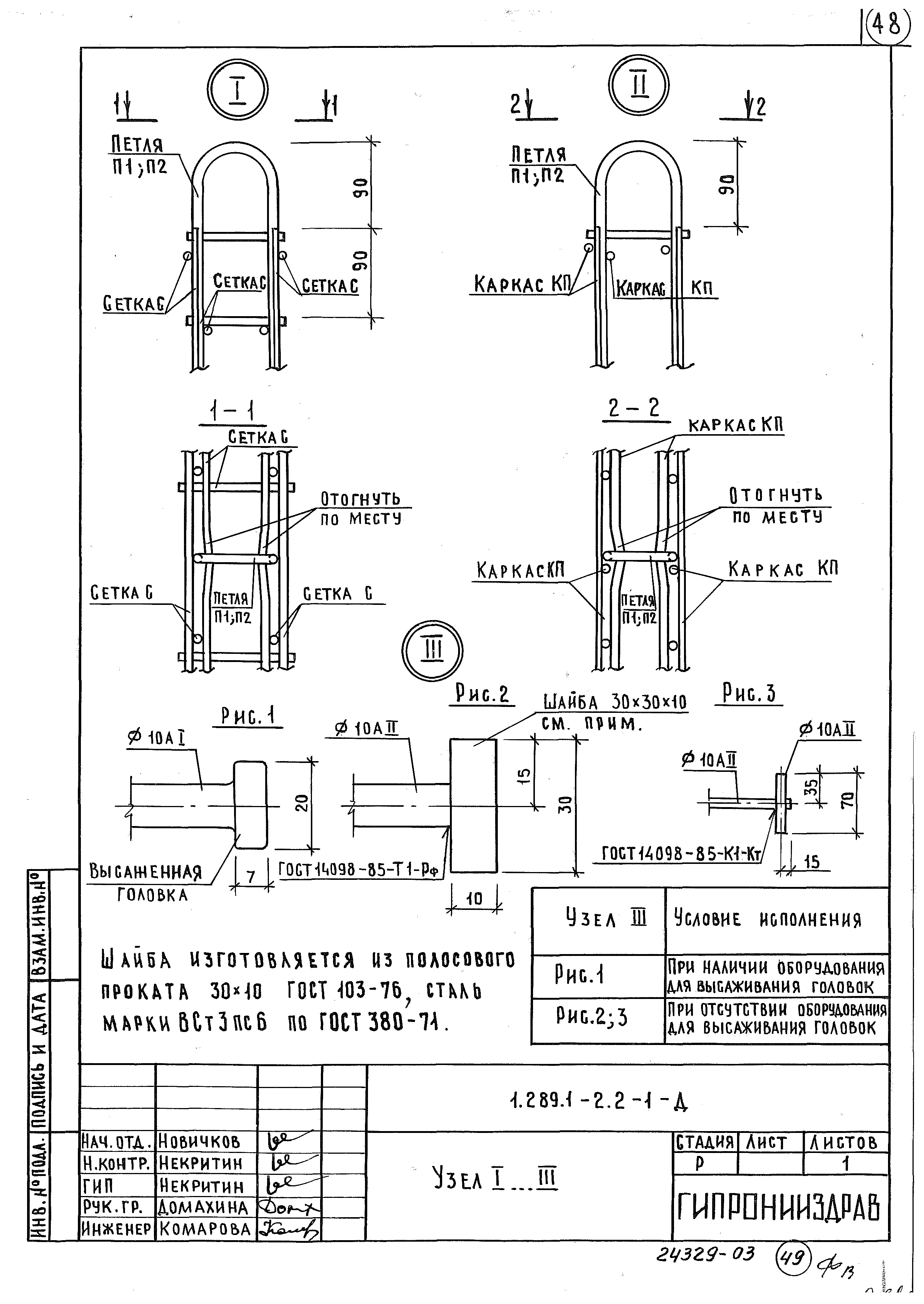 Серия 1.289.1-2