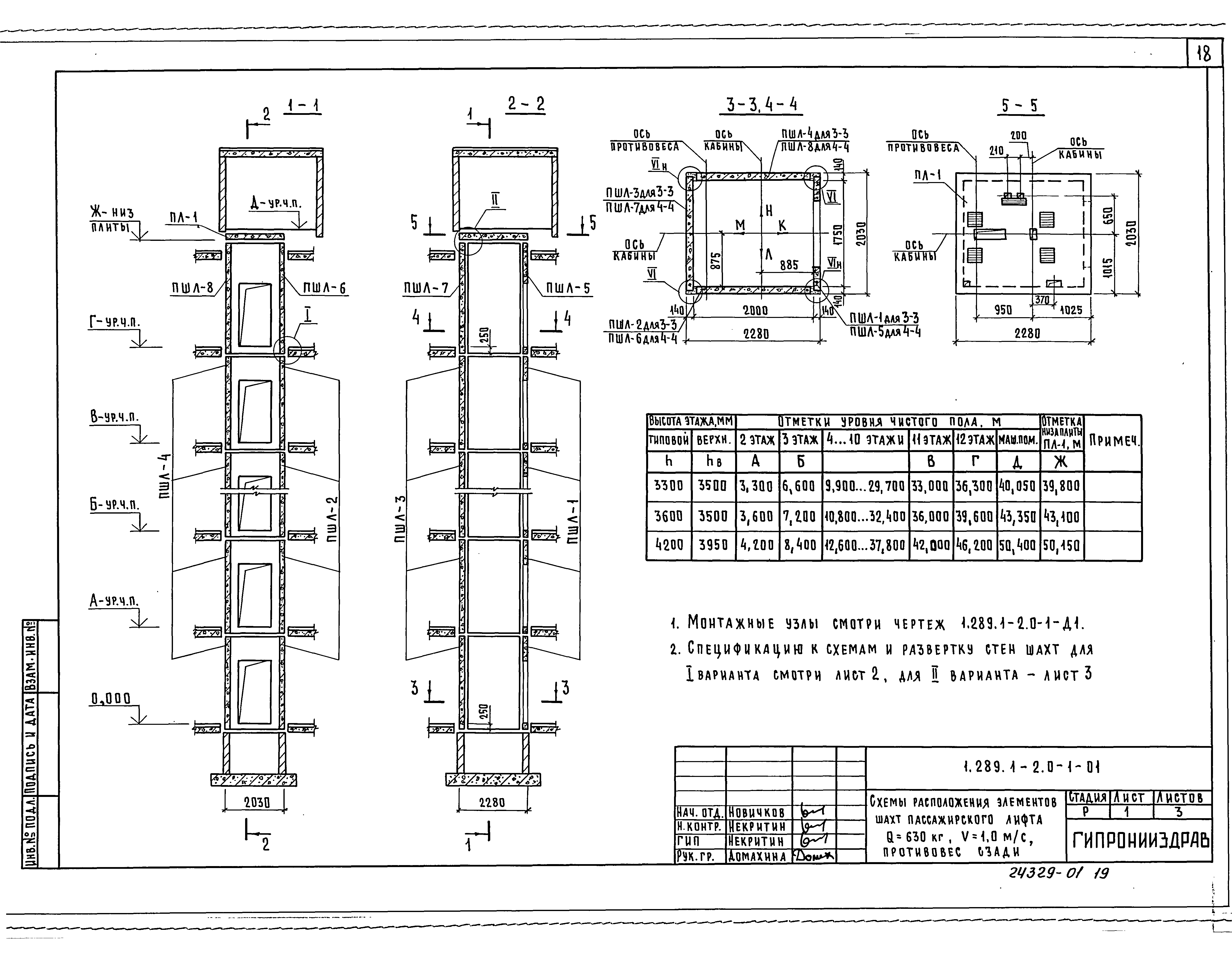 Серия 1.289.1-2