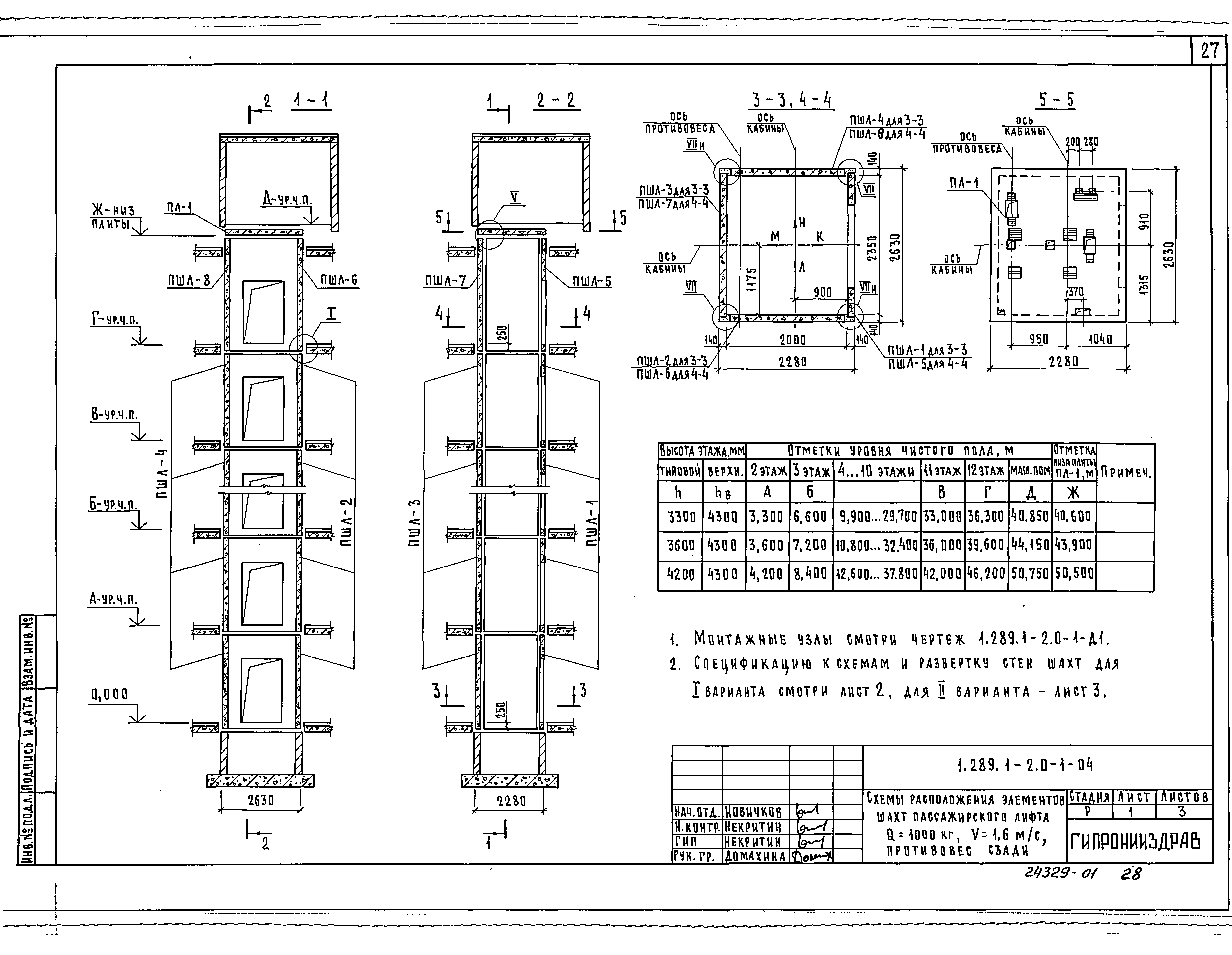 Серия 1.289.1-2