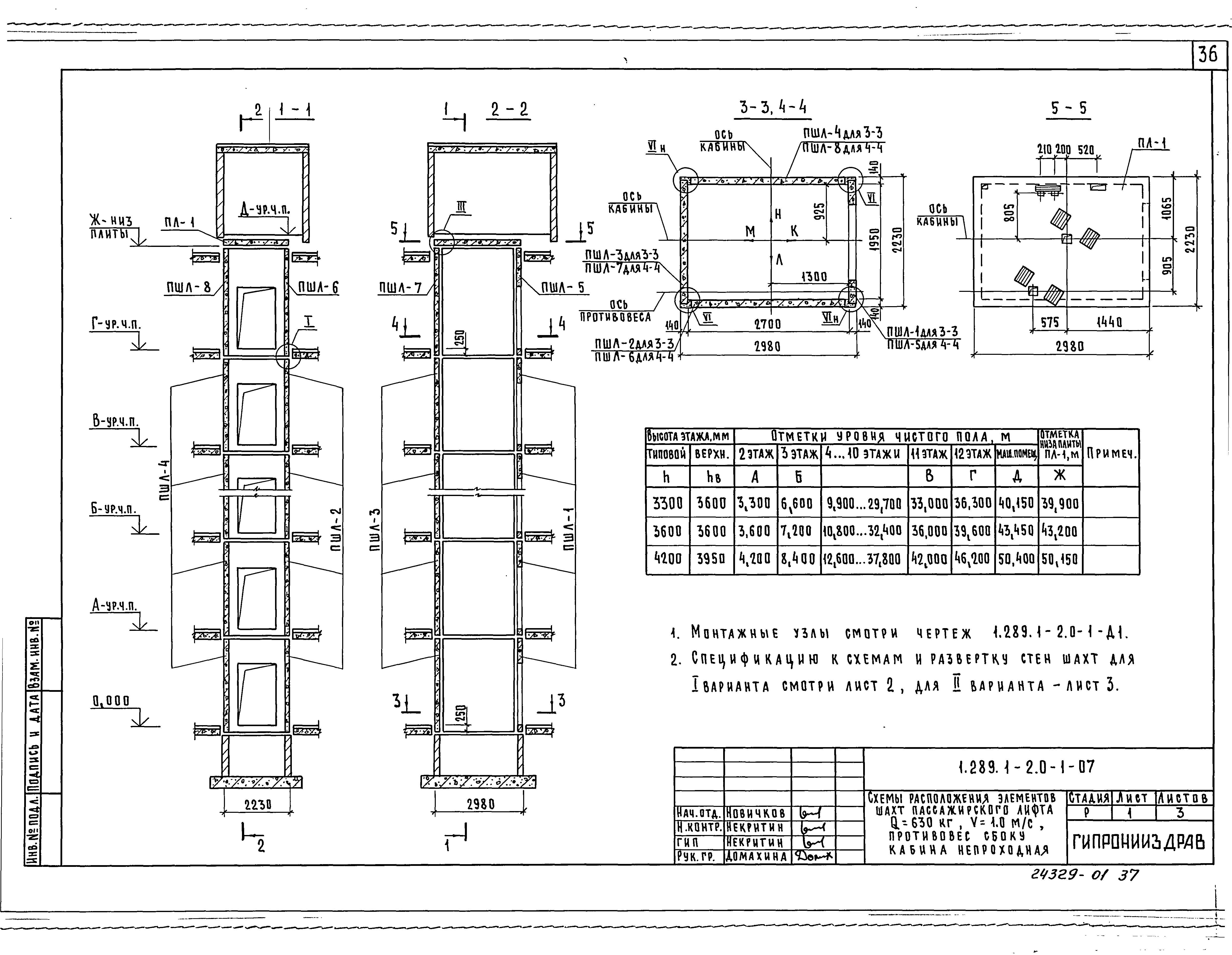 Серия 1.289.1-2