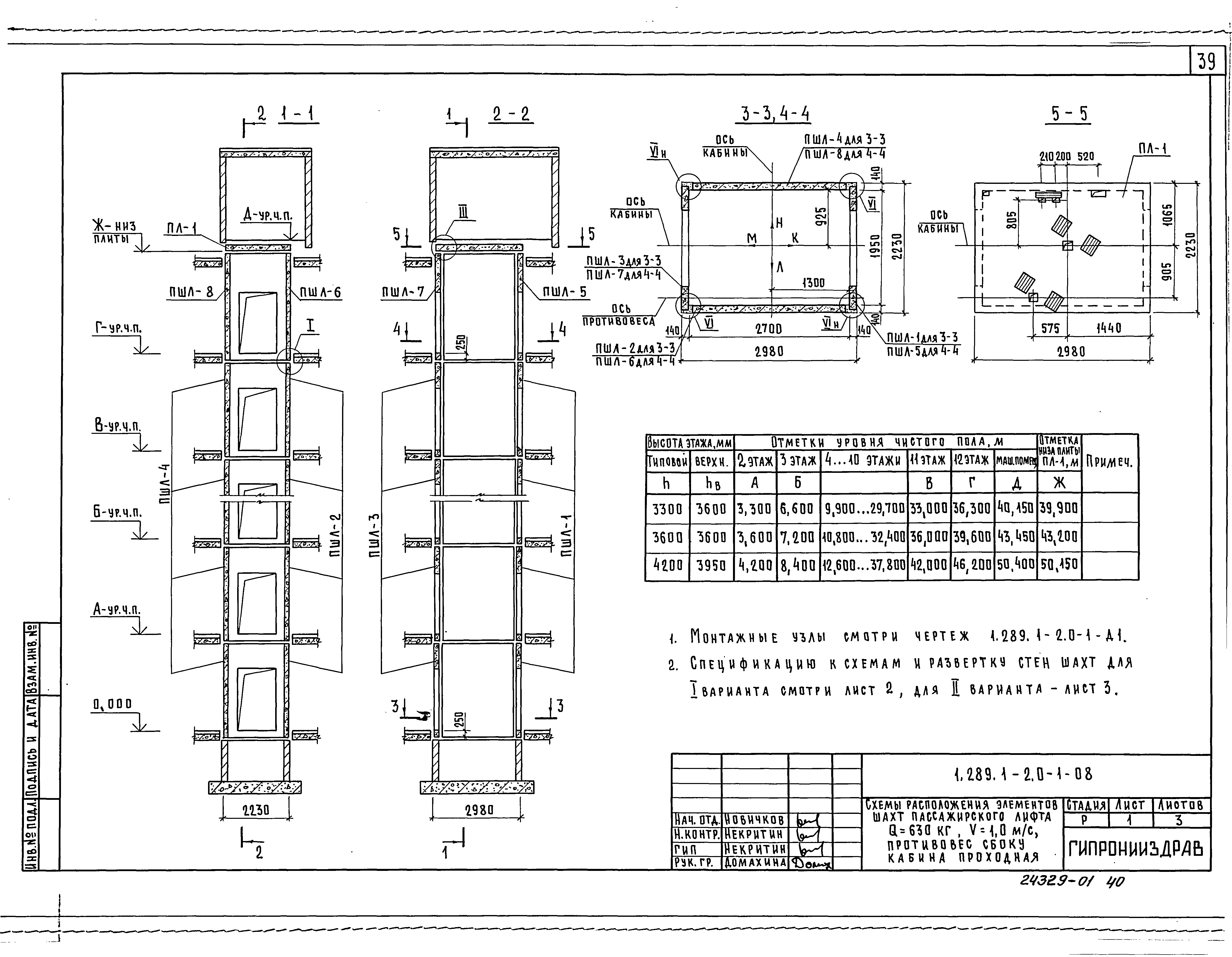 Серия 1.289.1-2