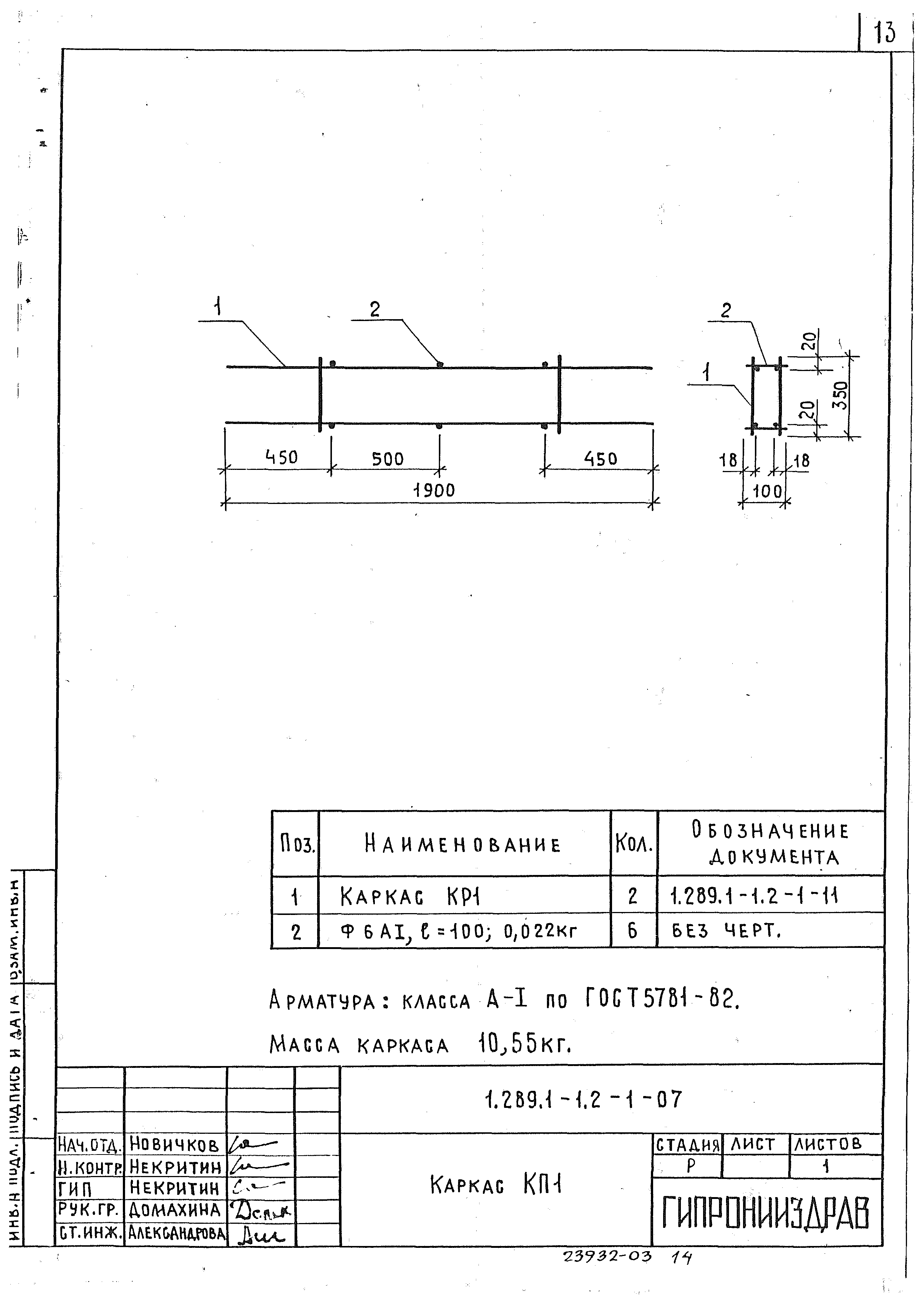 Серия 1.289.1-1