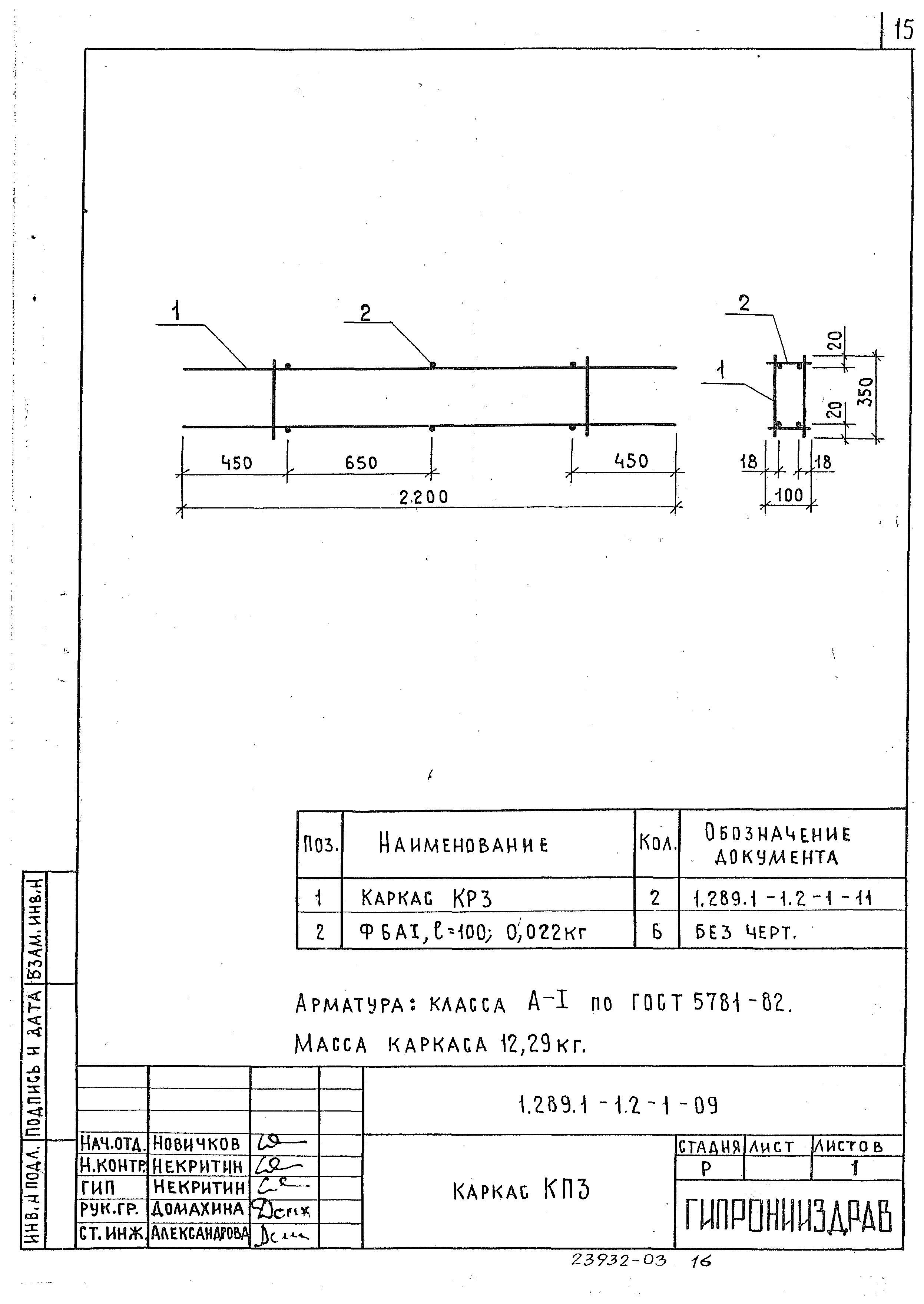 Серия 1.289.1-1