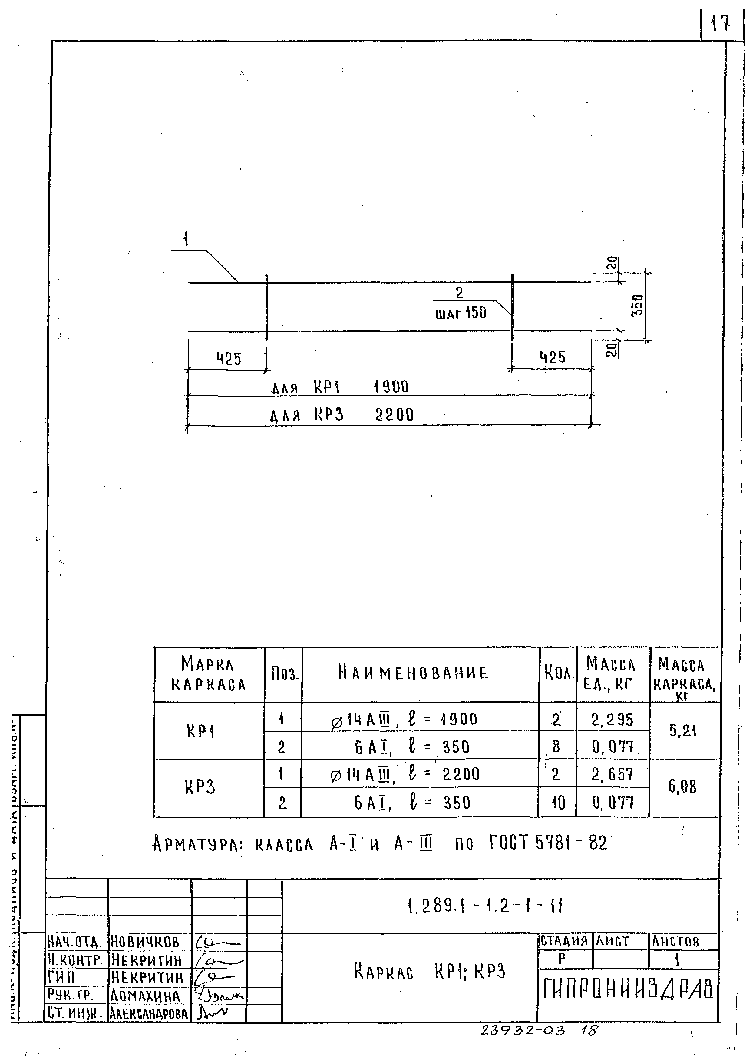 Серия 1.289.1-1