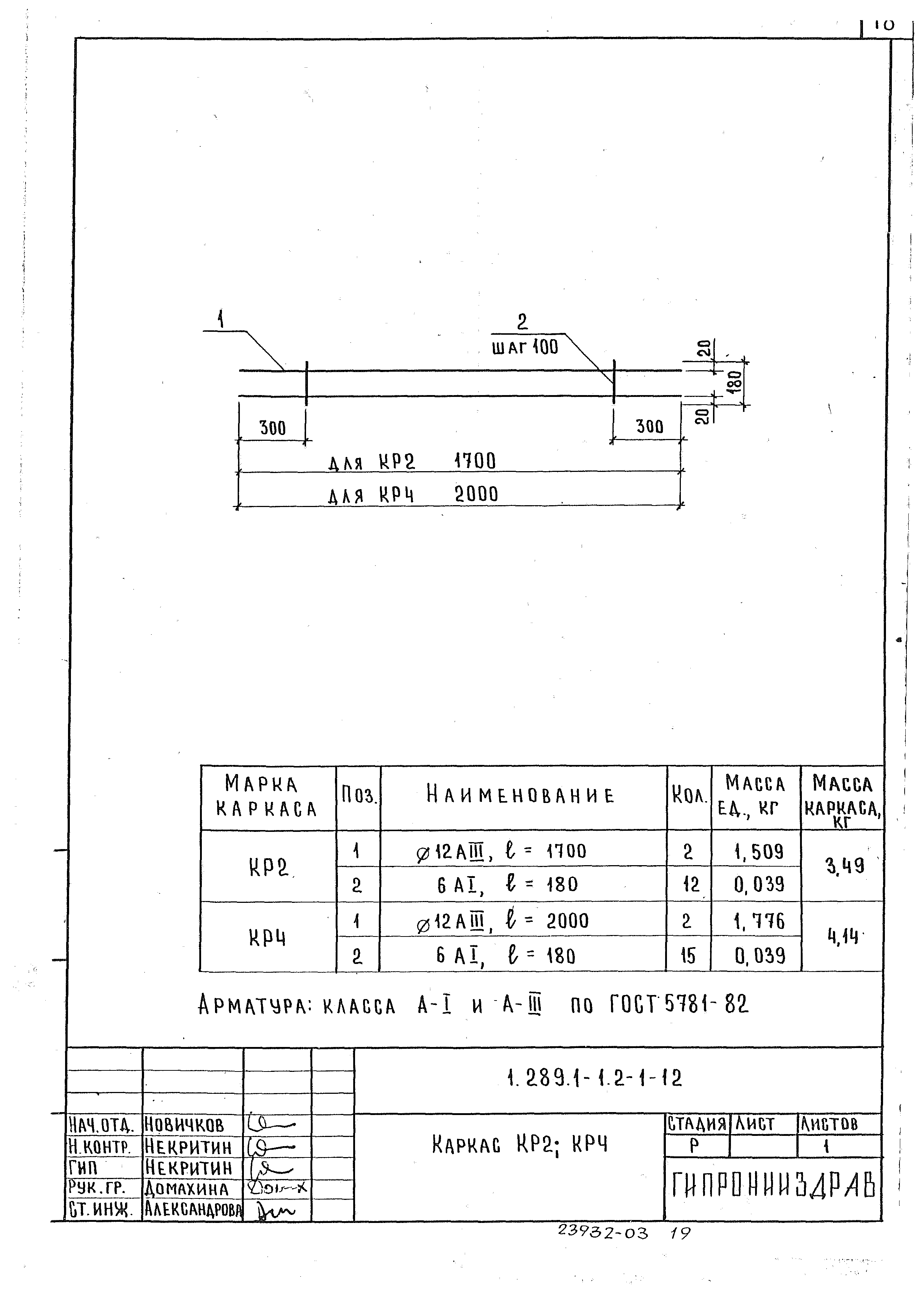 Серия 1.289.1-1