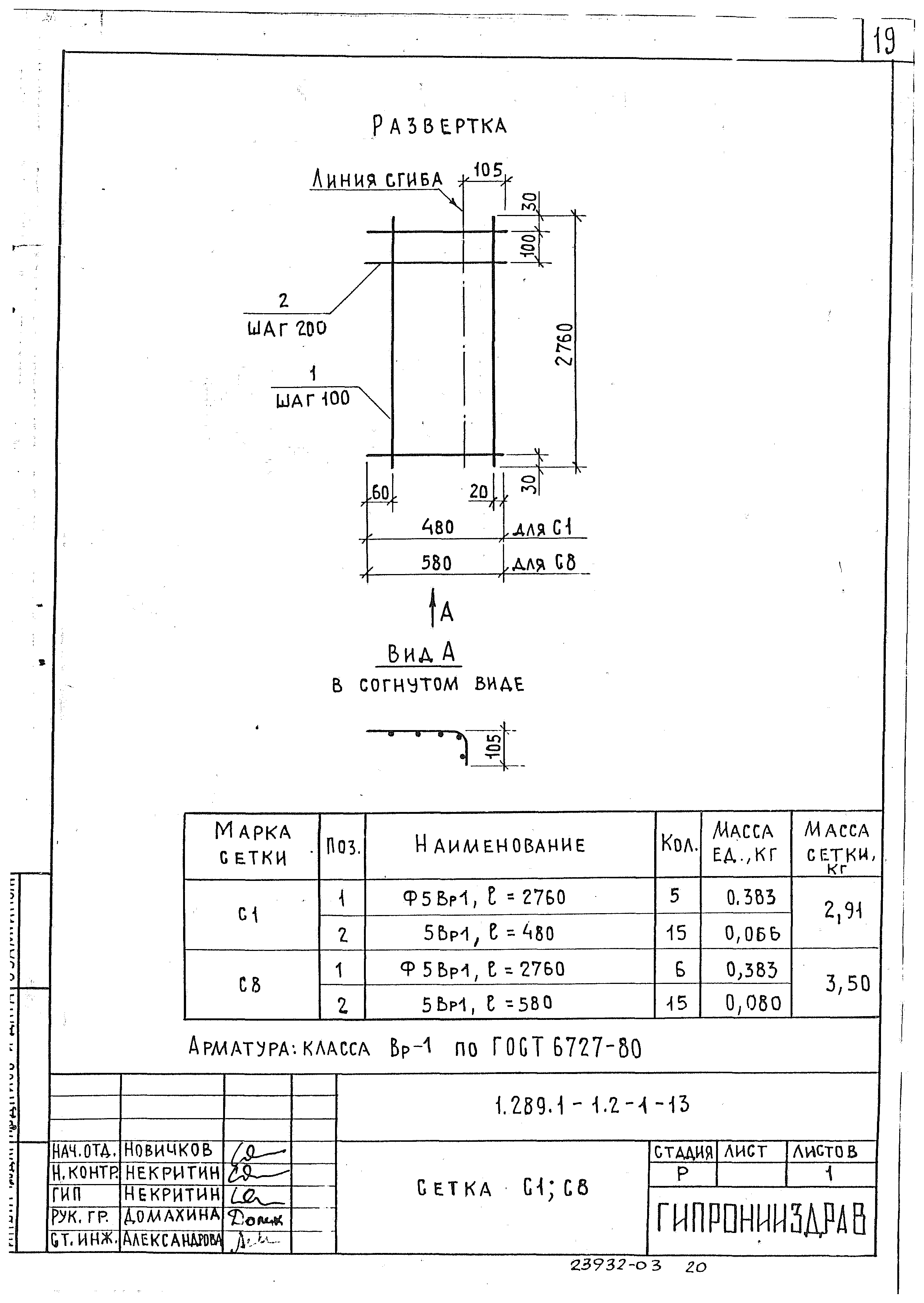 Серия 1.289.1-1