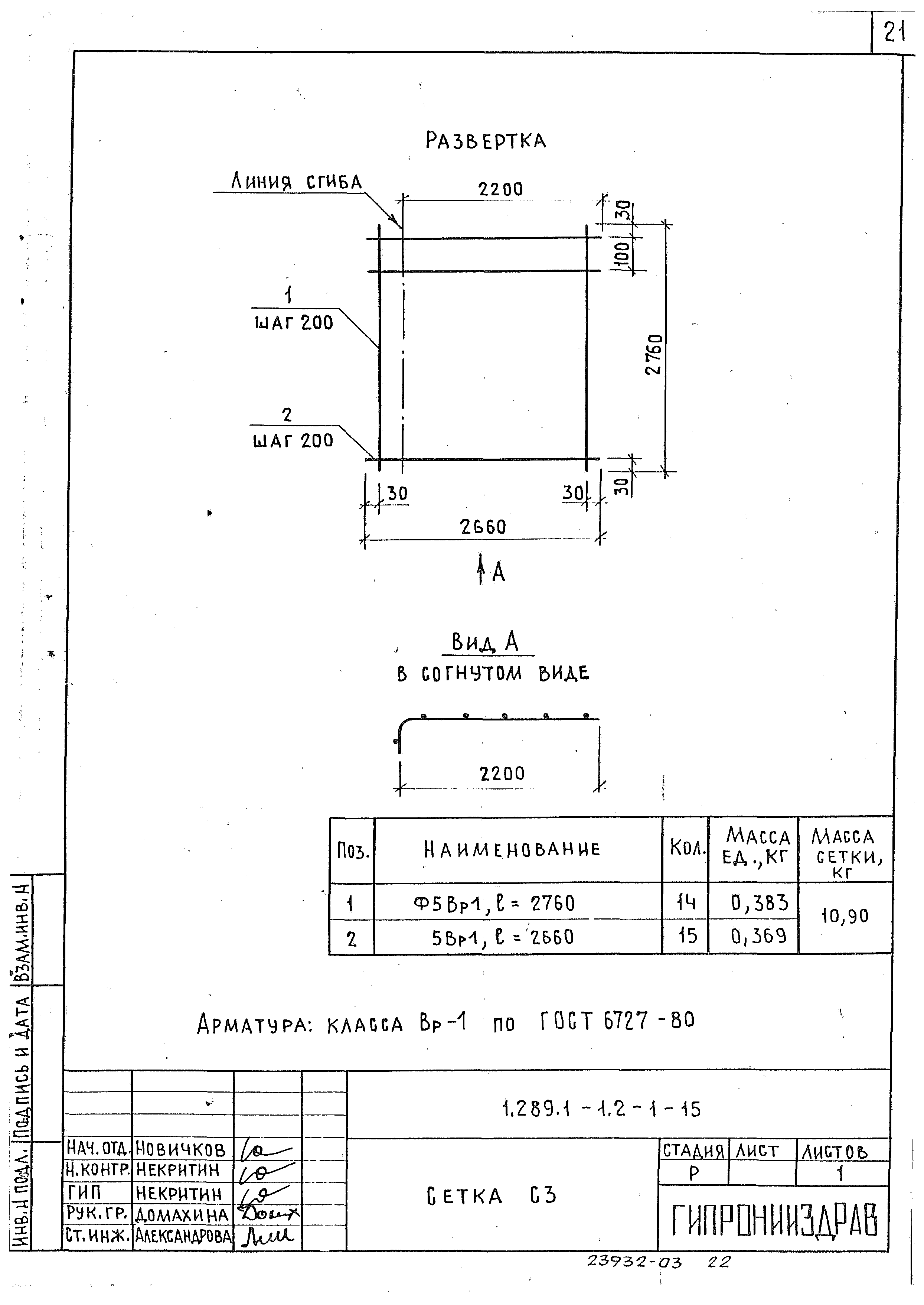 Серия 1.289.1-1