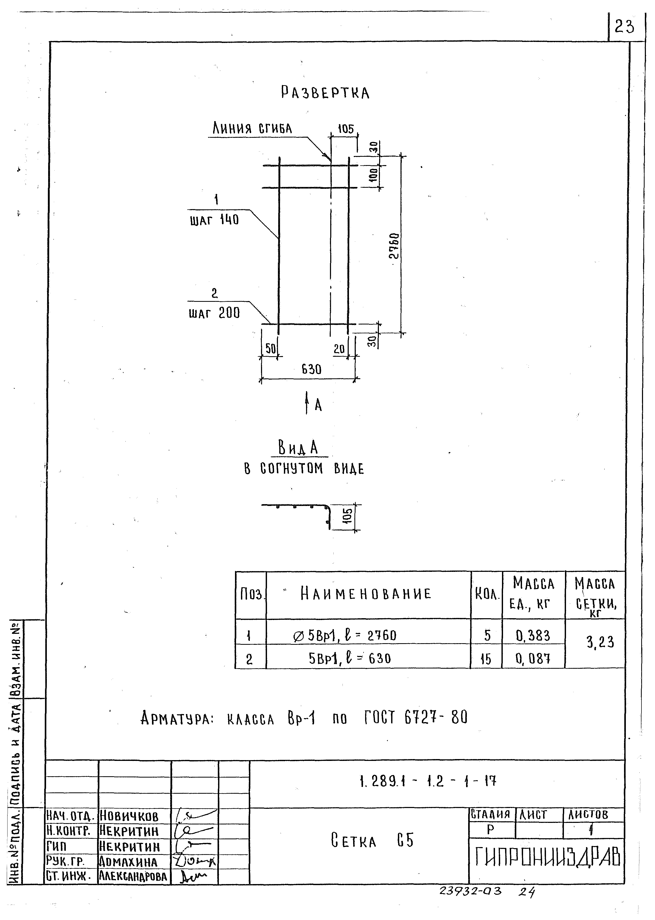 Серия 1.289.1-1