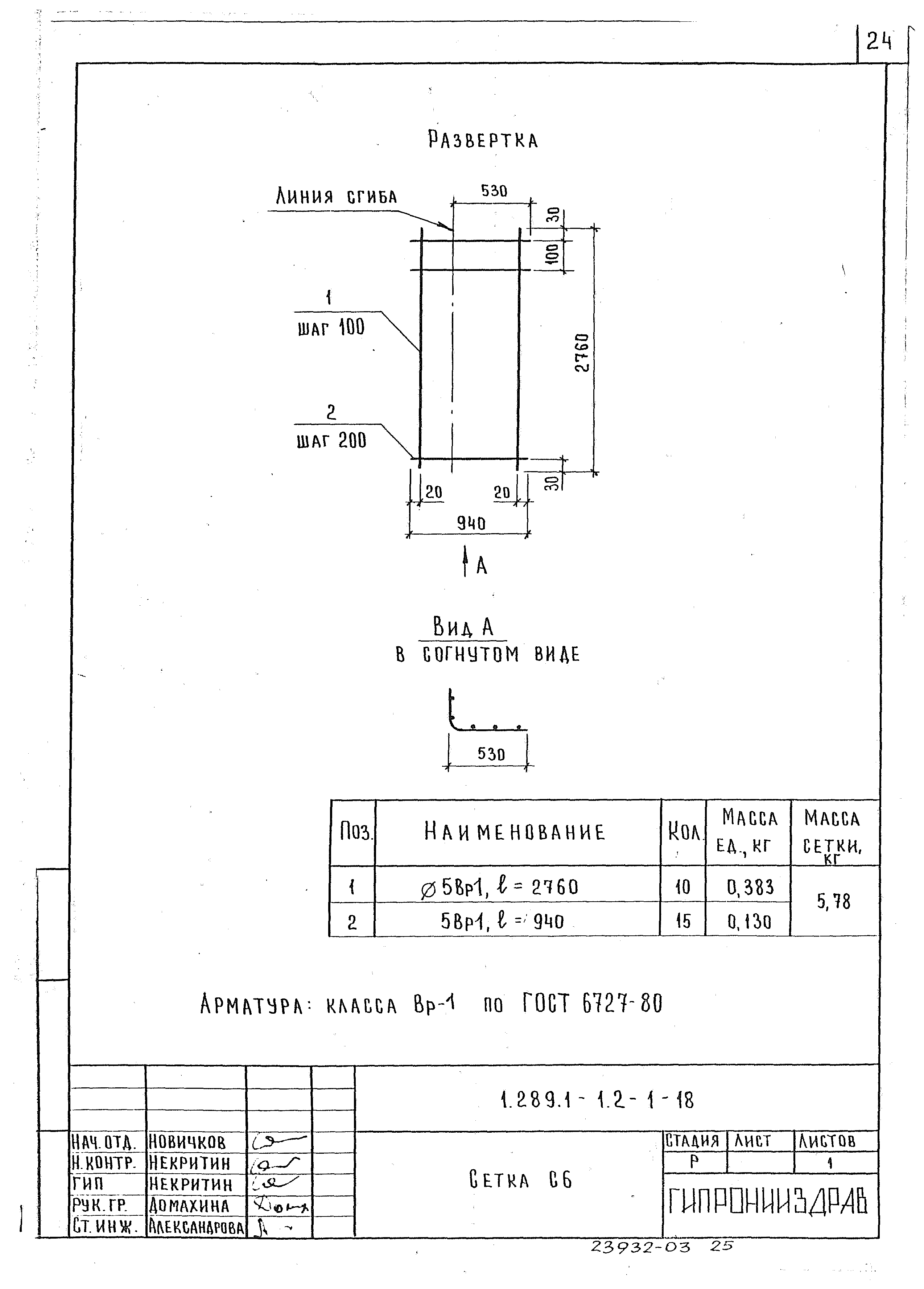 Серия 1.289.1-1