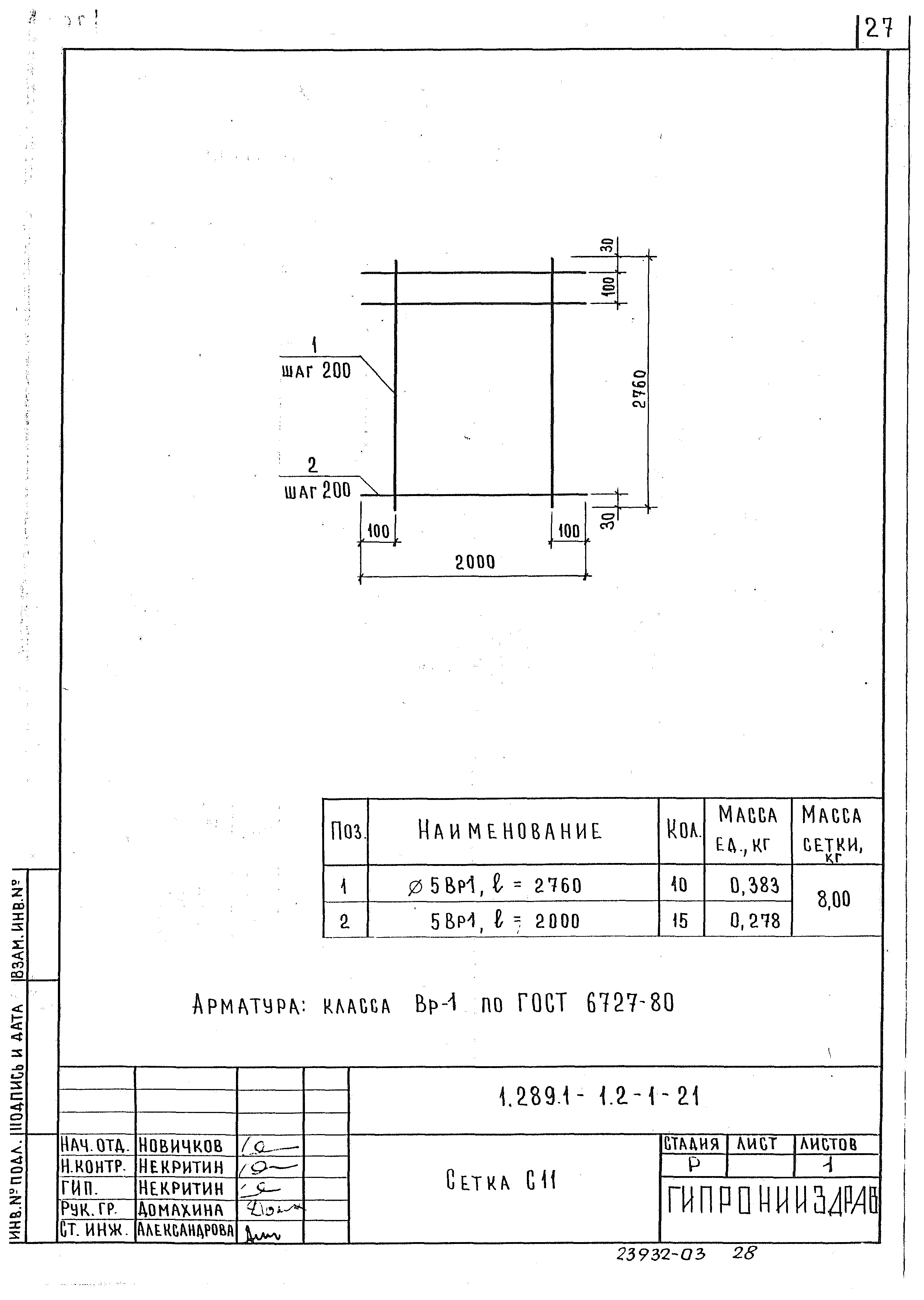 Серия 1.289.1-1