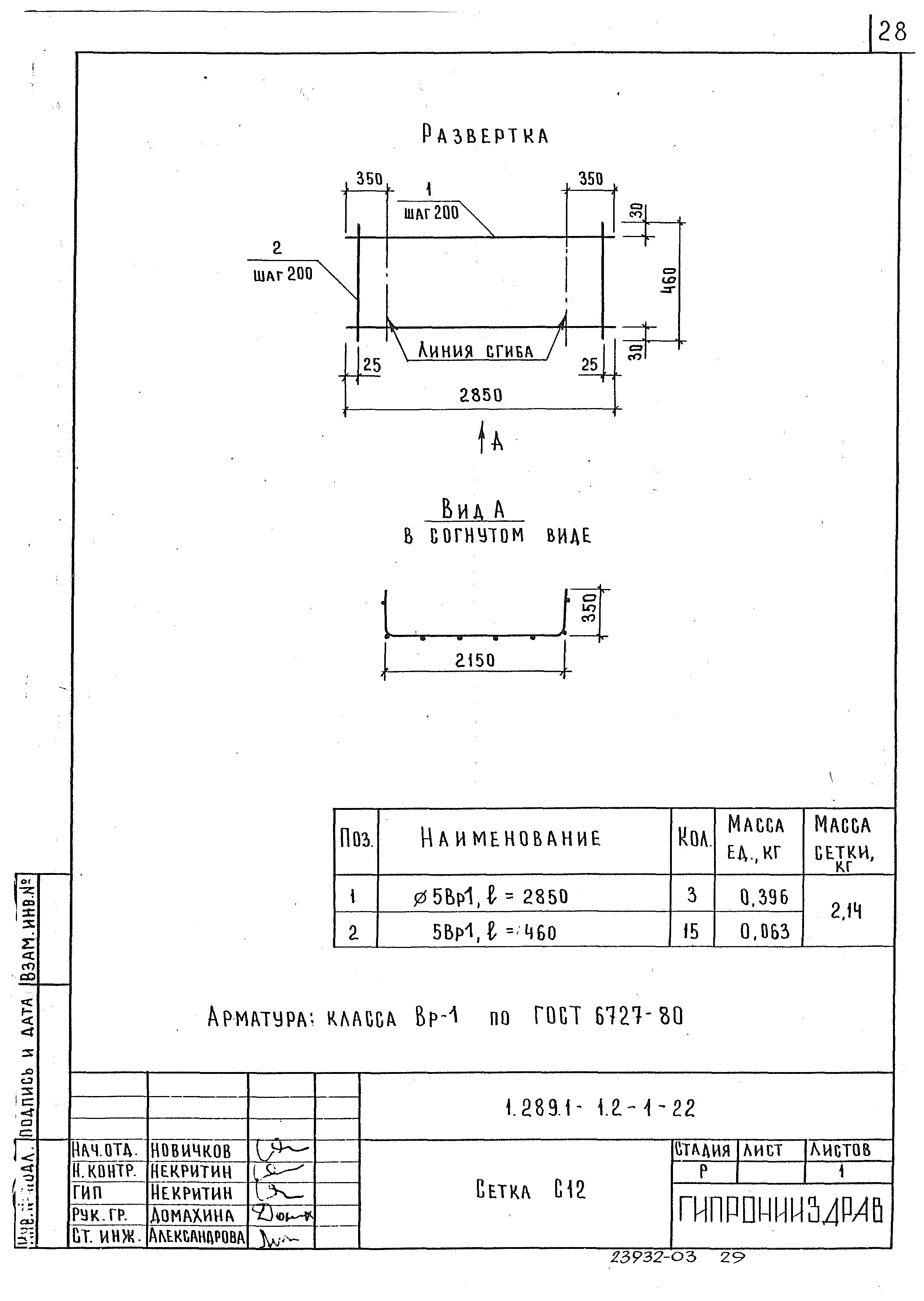 Серия 1.289.1-1