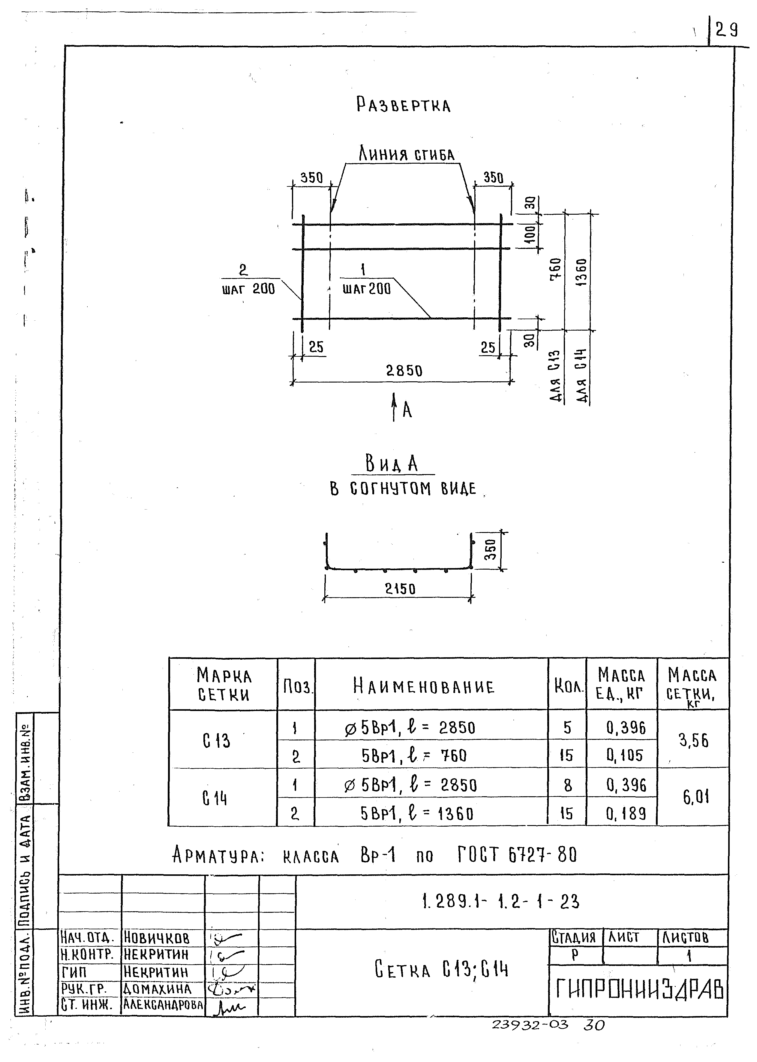 Серия 1.289.1-1