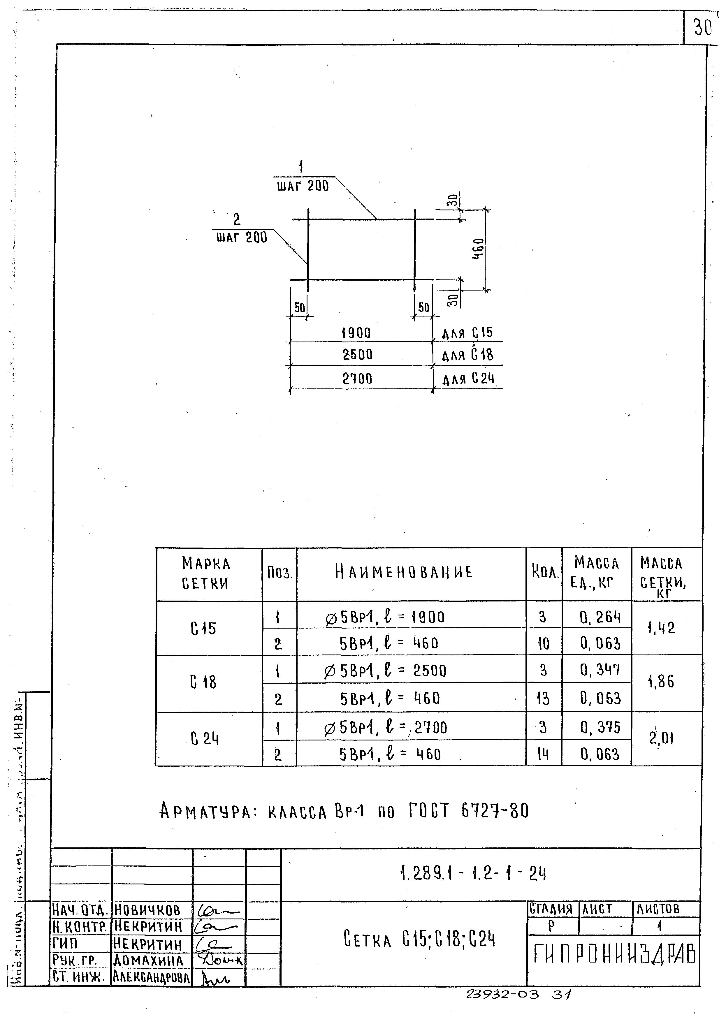 Серия 1.289.1-1