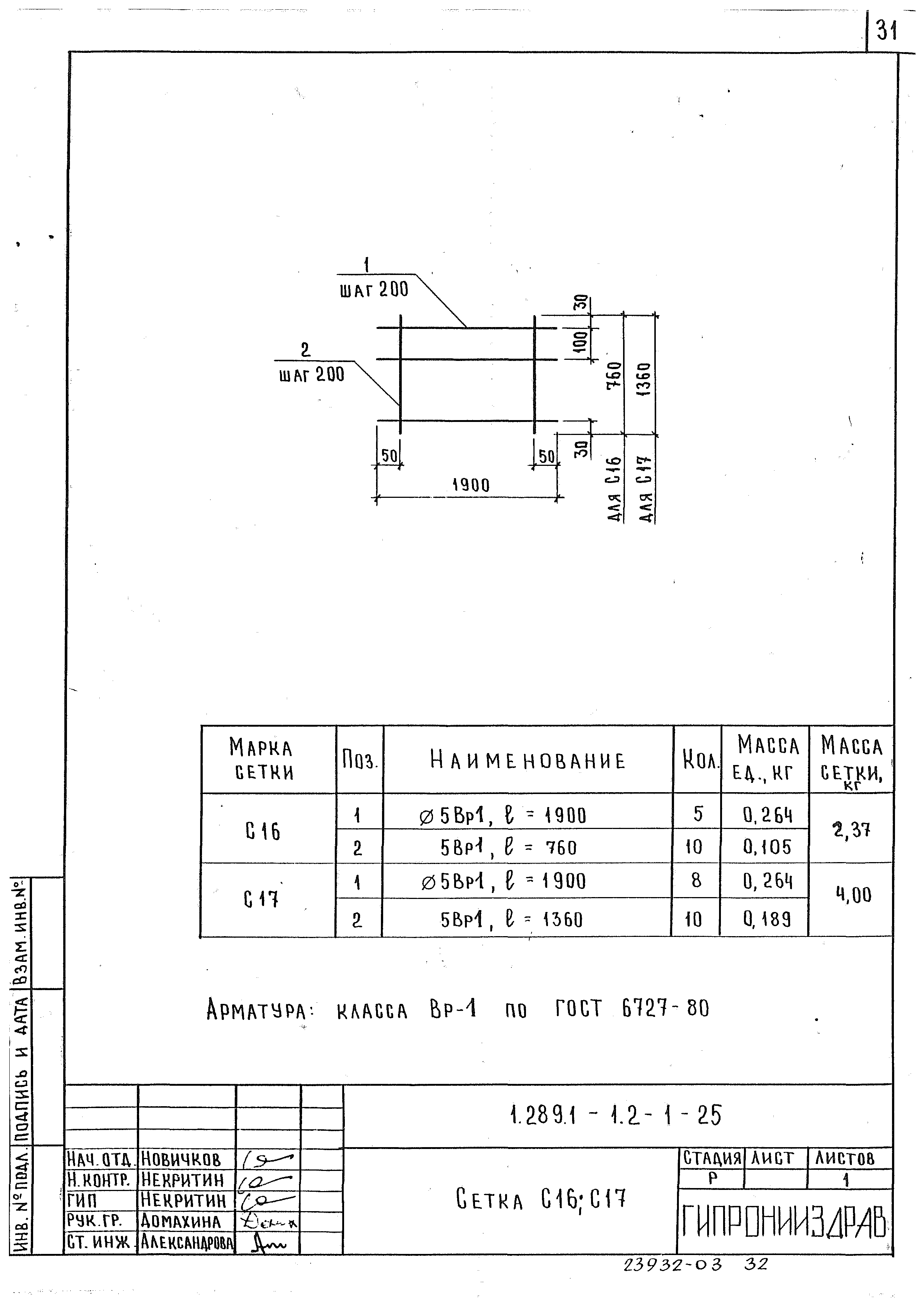 Серия 1.289.1-1