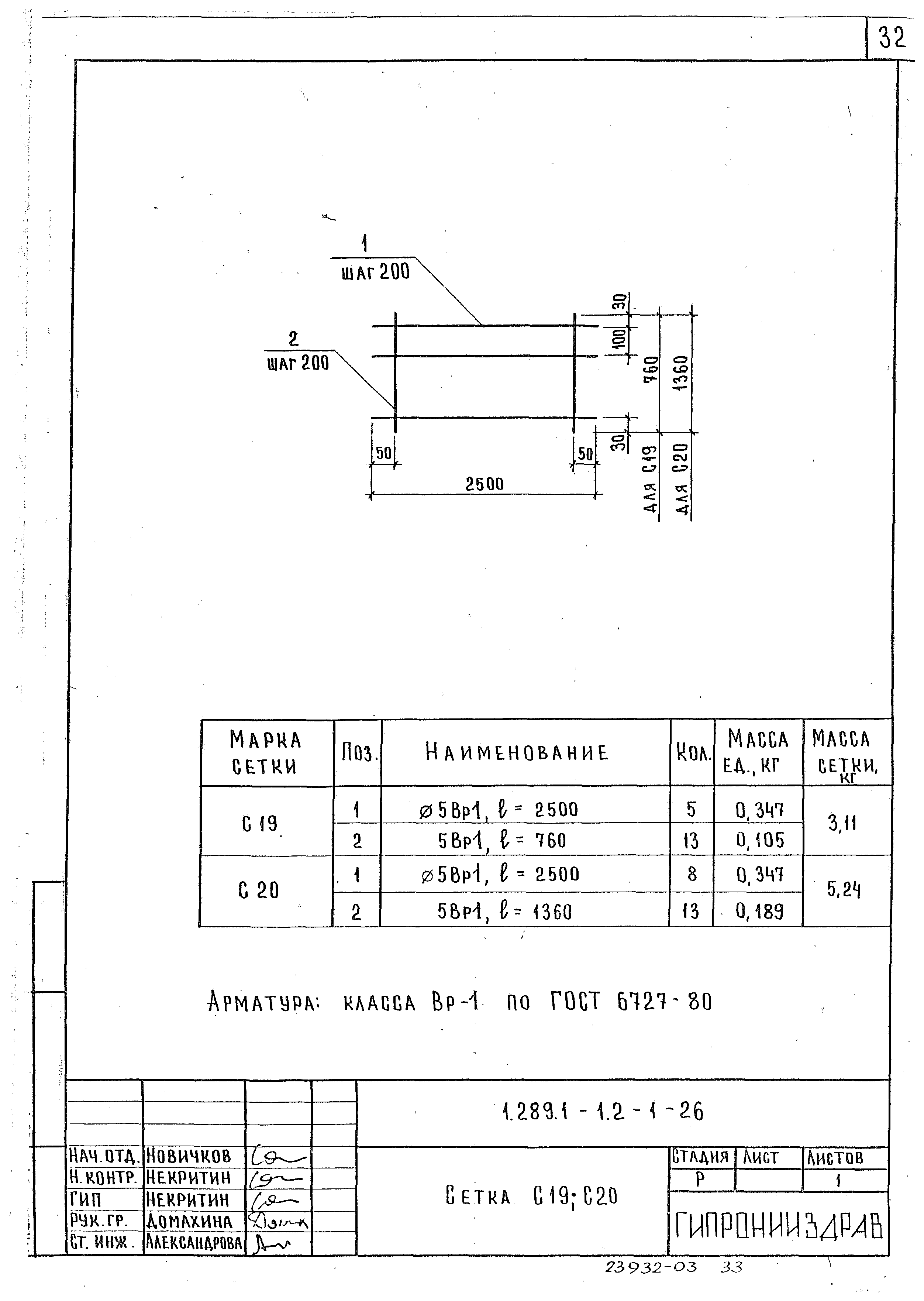 Серия 1.289.1-1