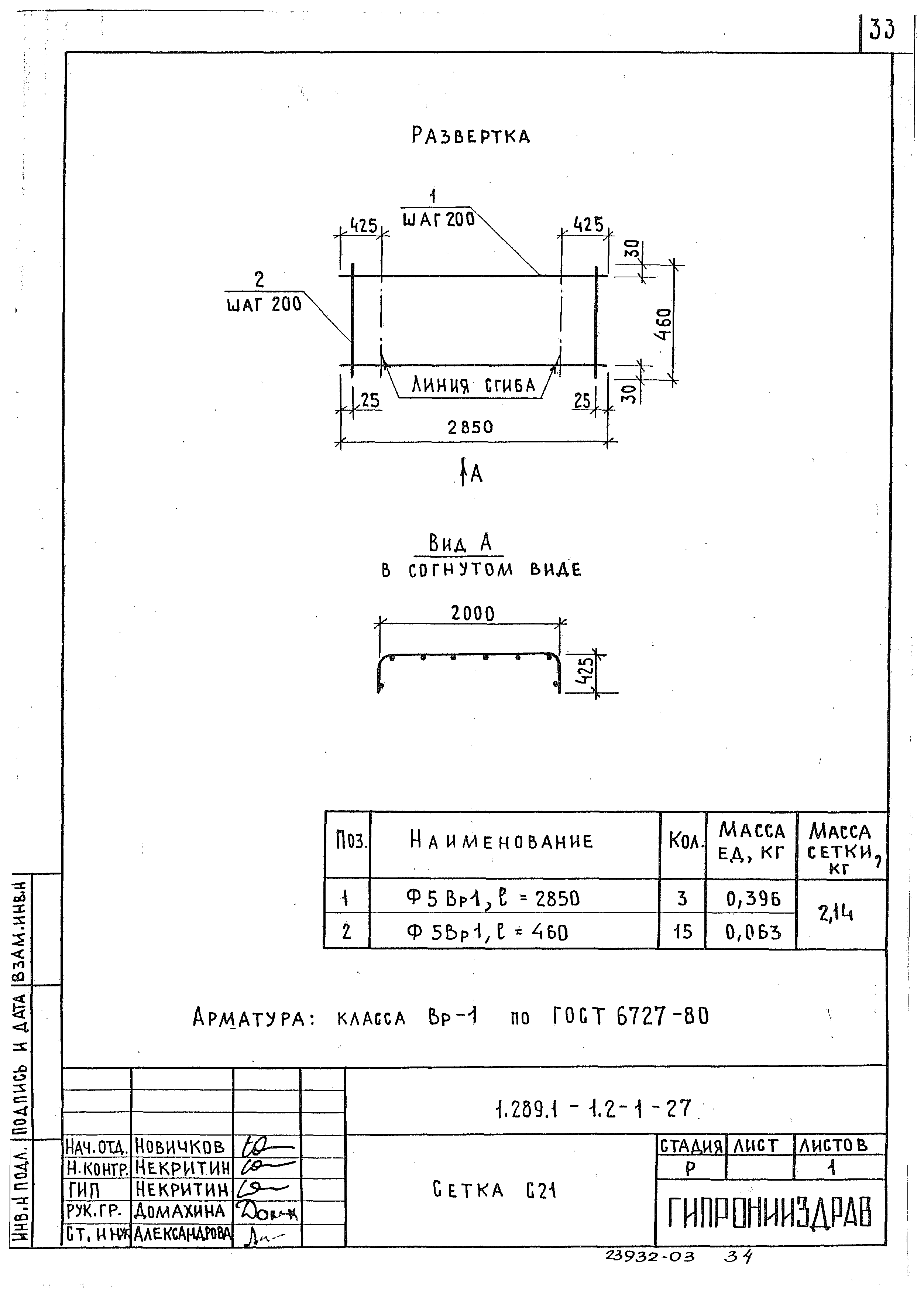 Серия 1.289.1-1